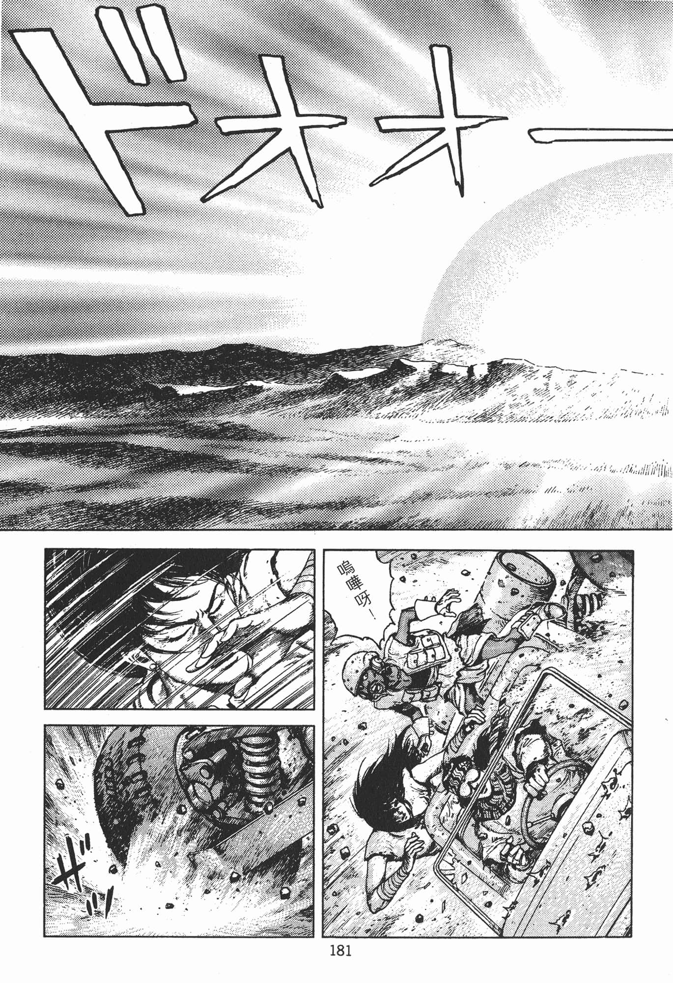 Page 184