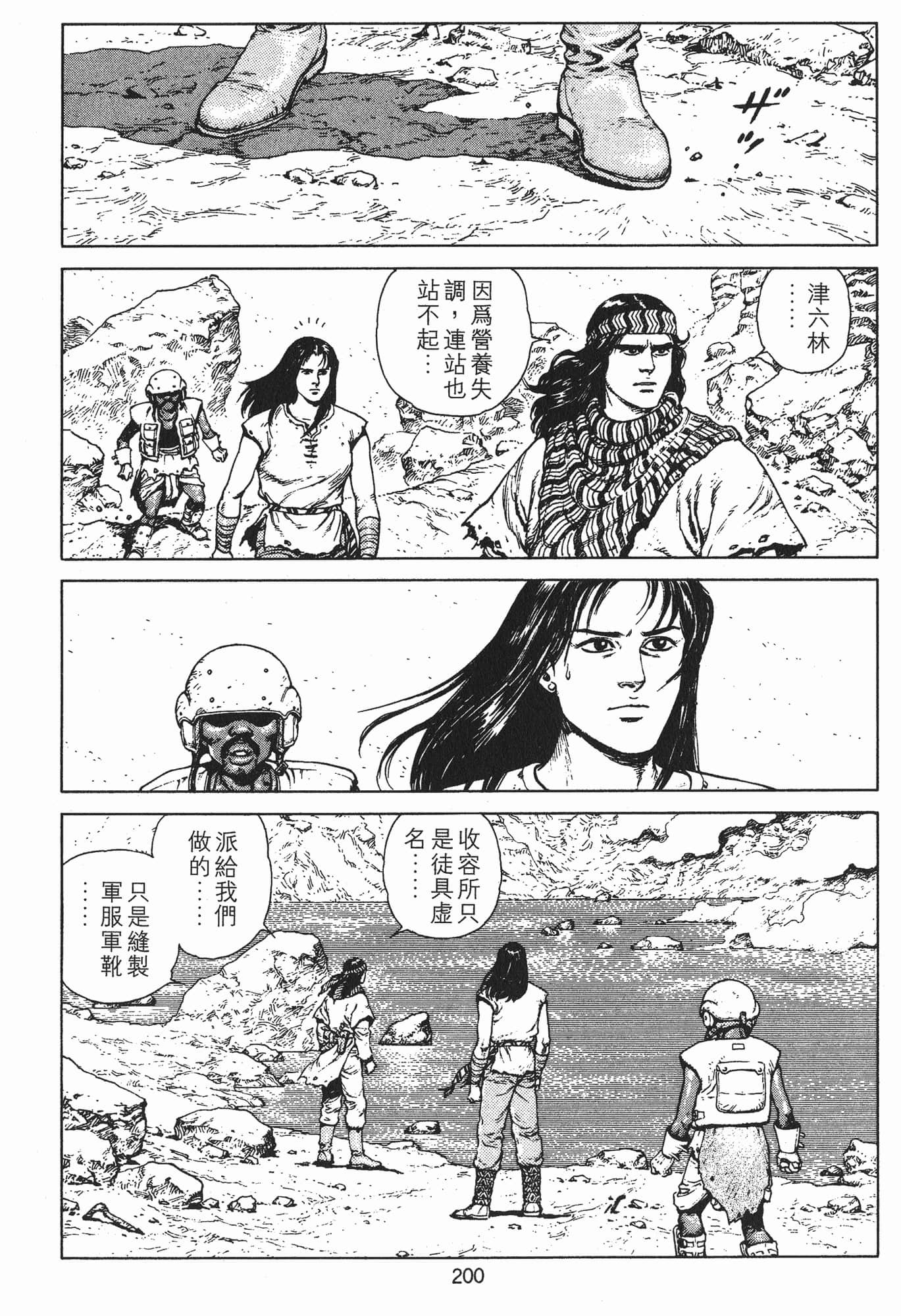 Page 203