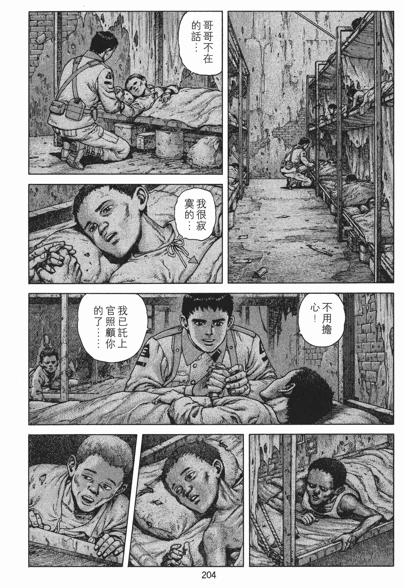 Page 207