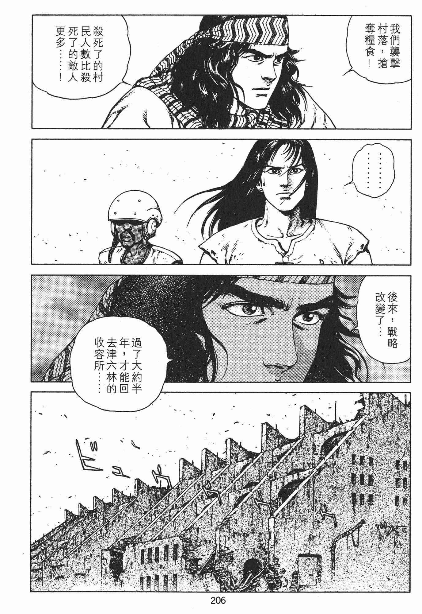 Page 209