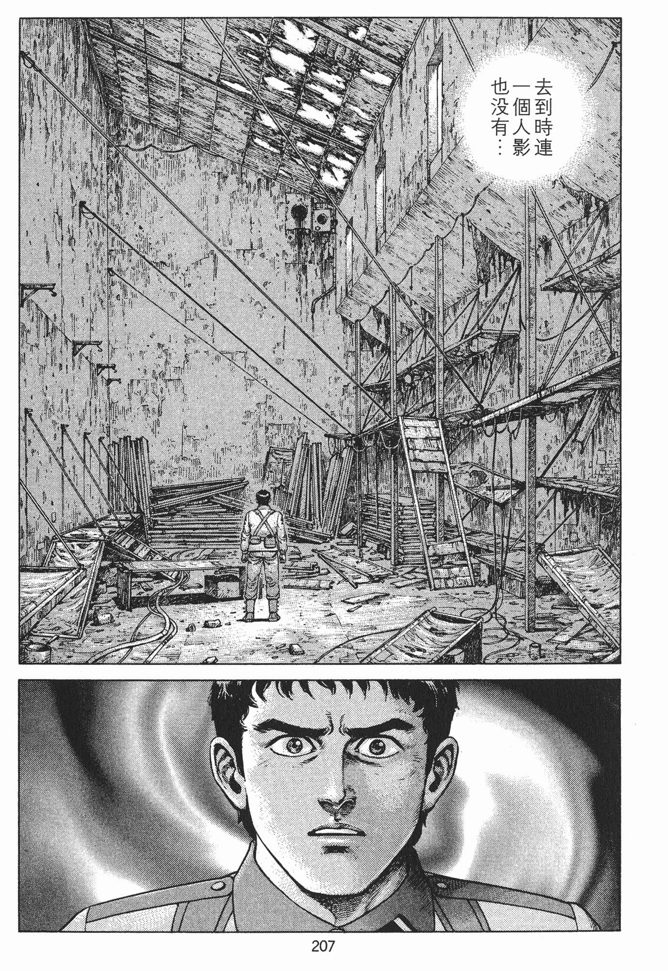 Page 210
