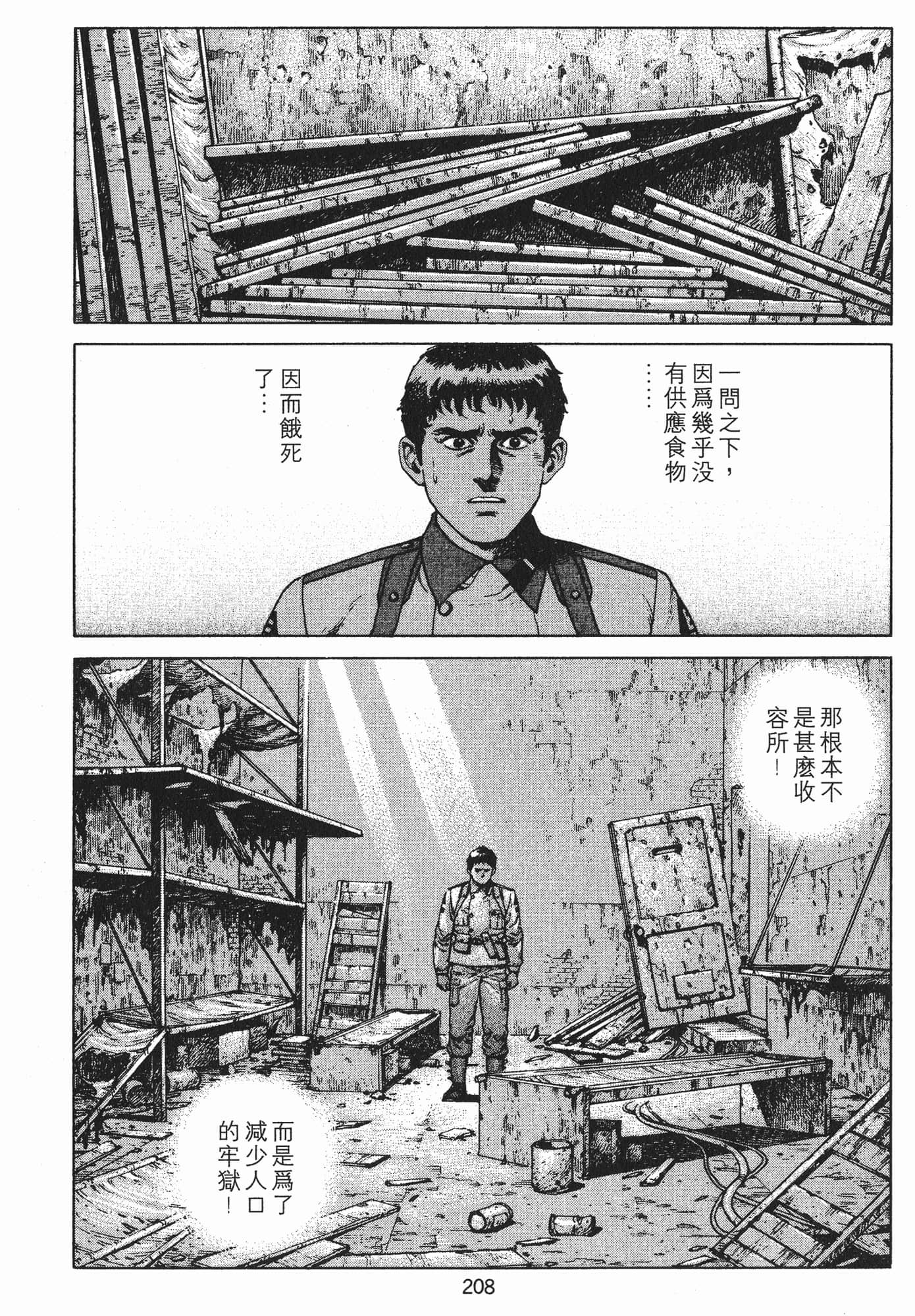 Page 211