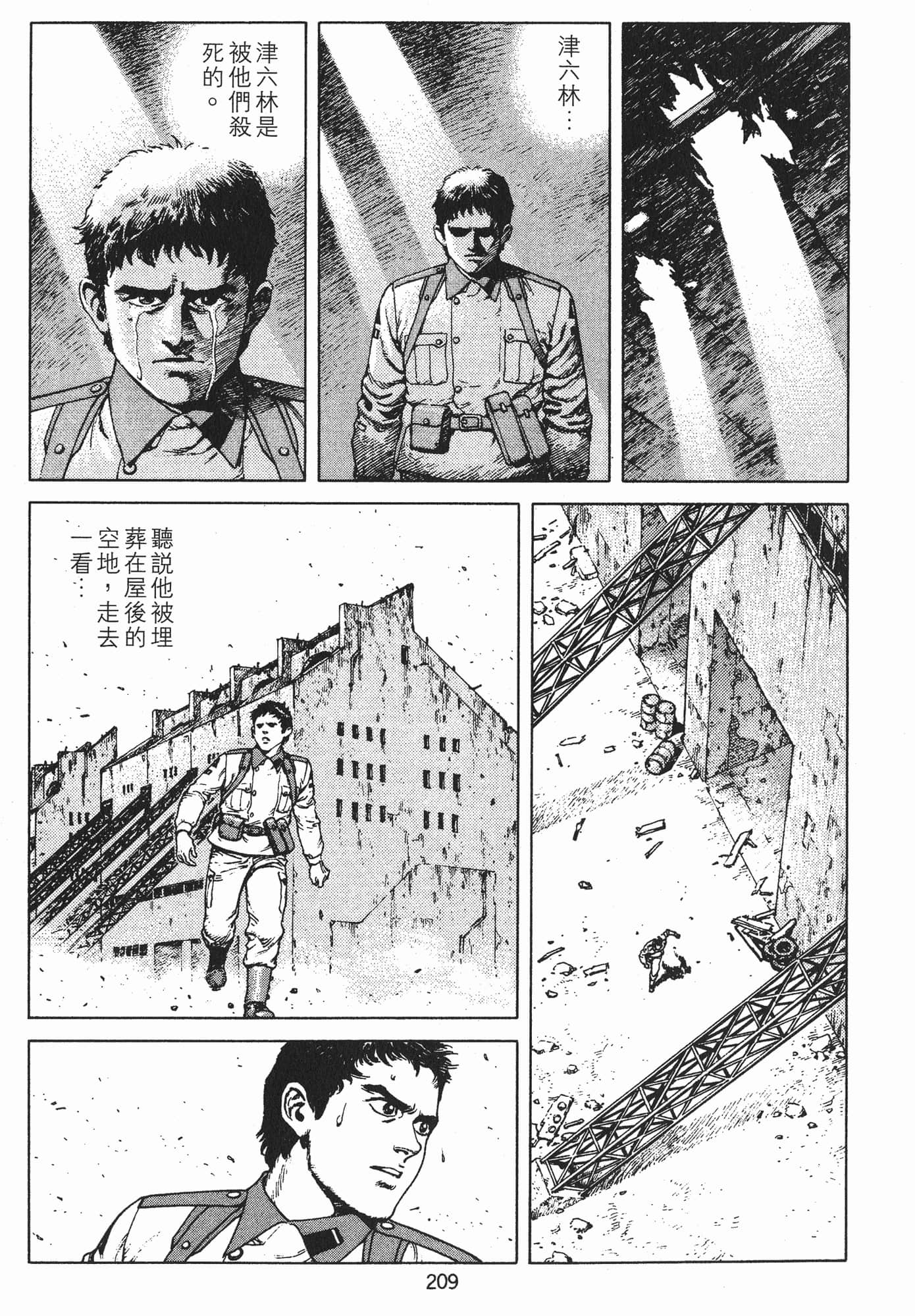 Page 212