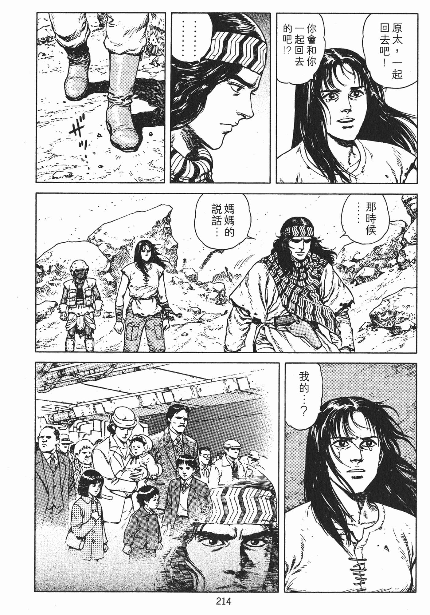 Page 217