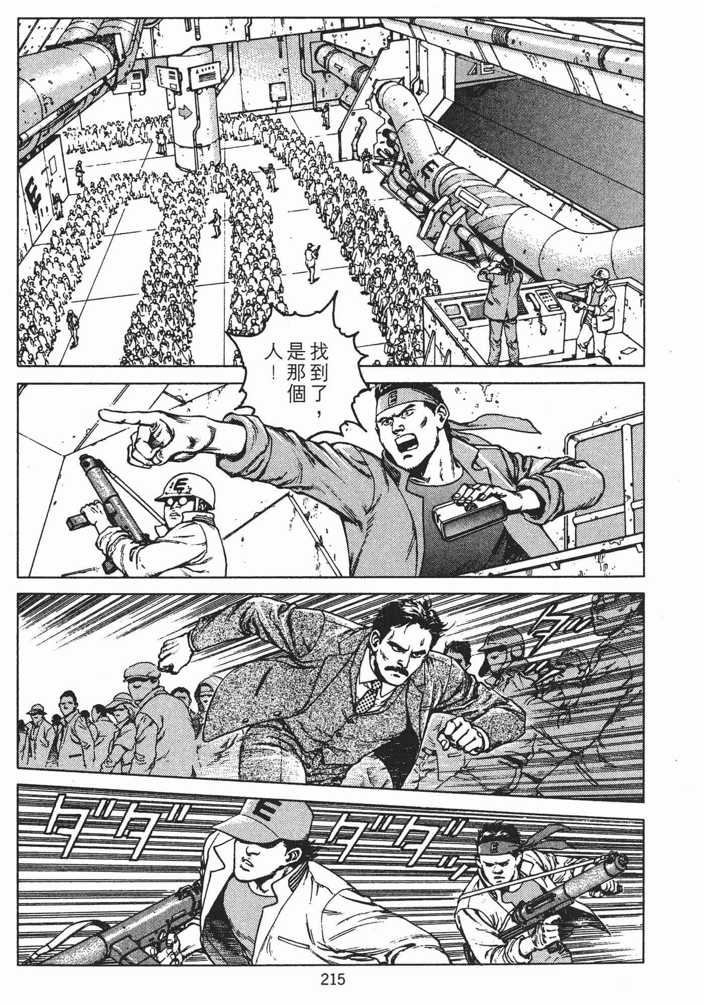 Page 218