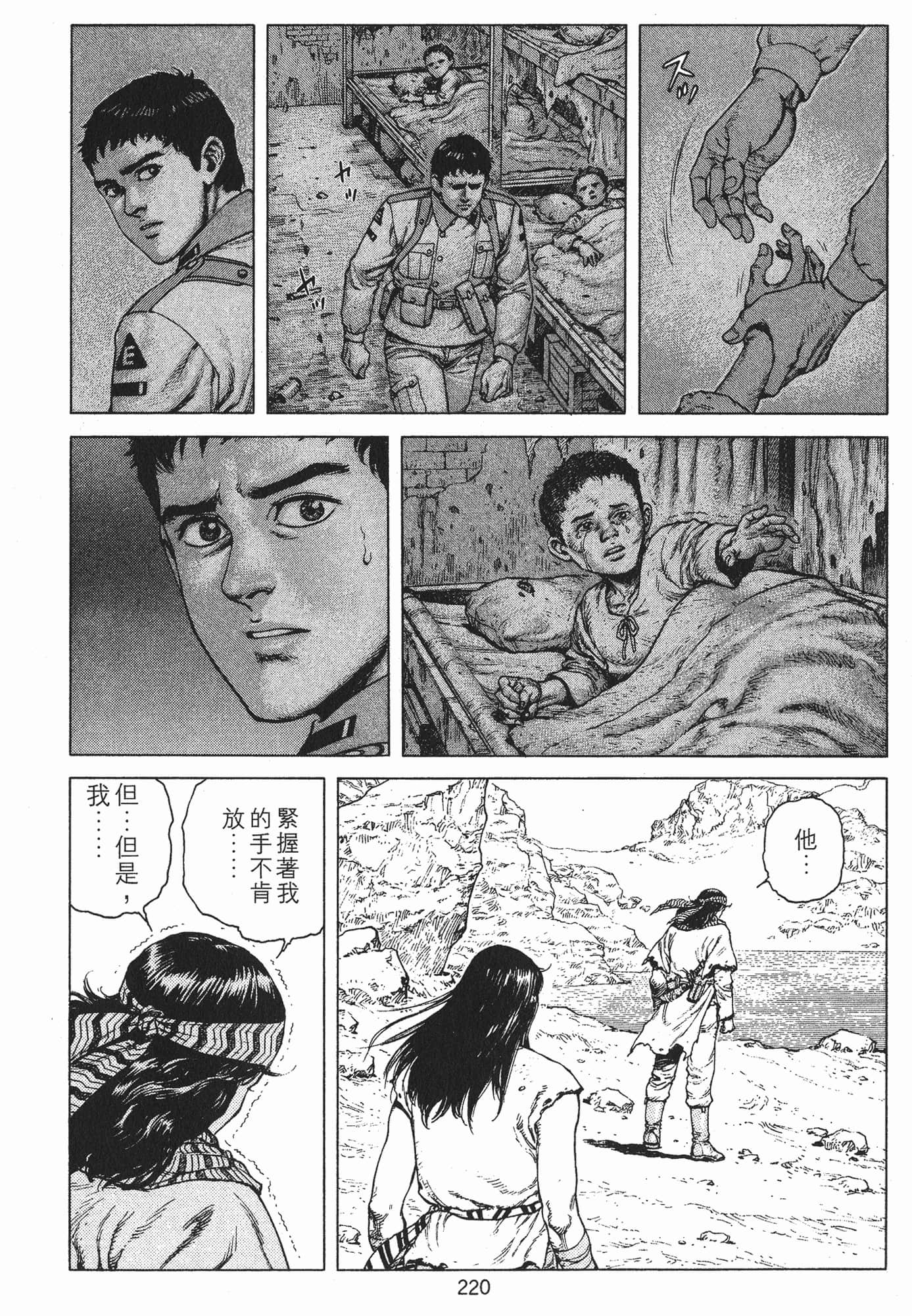 Page 223