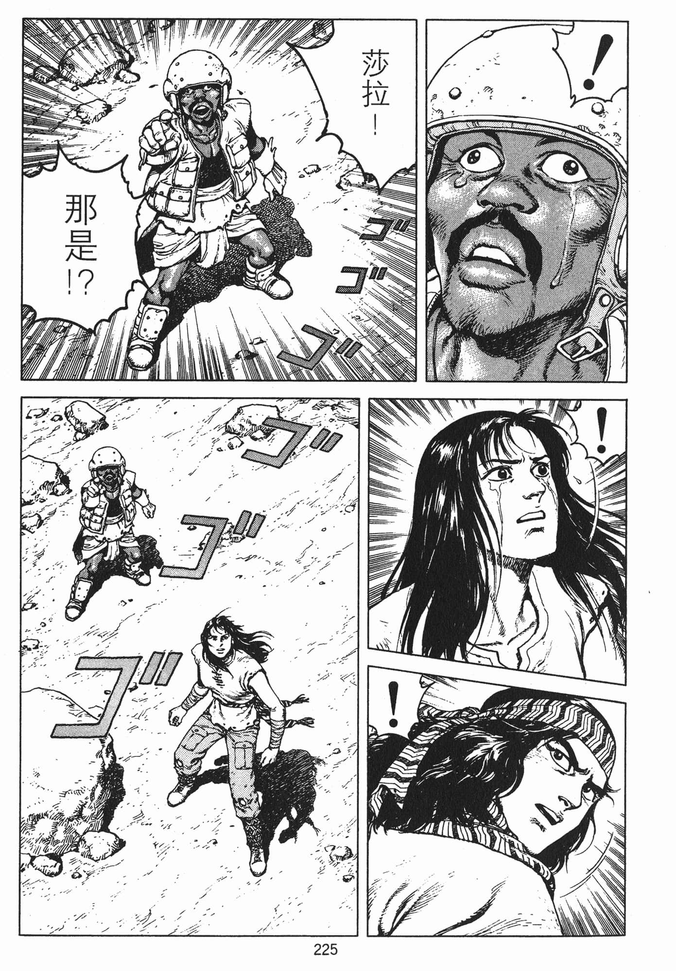 Page 228