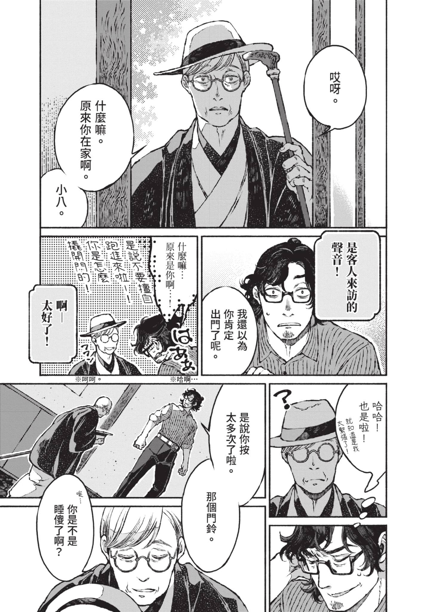 第 8 页