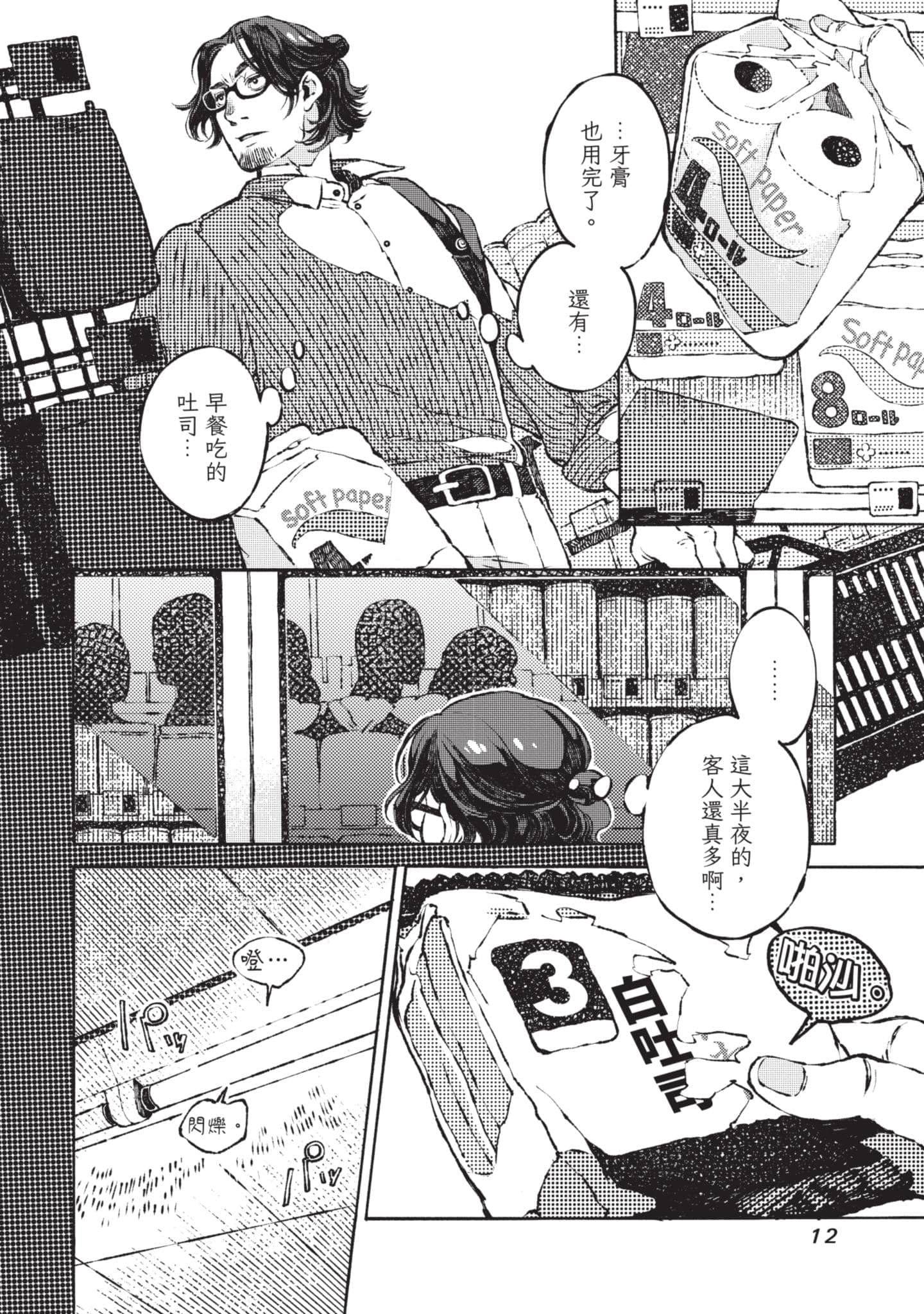 第 13 页