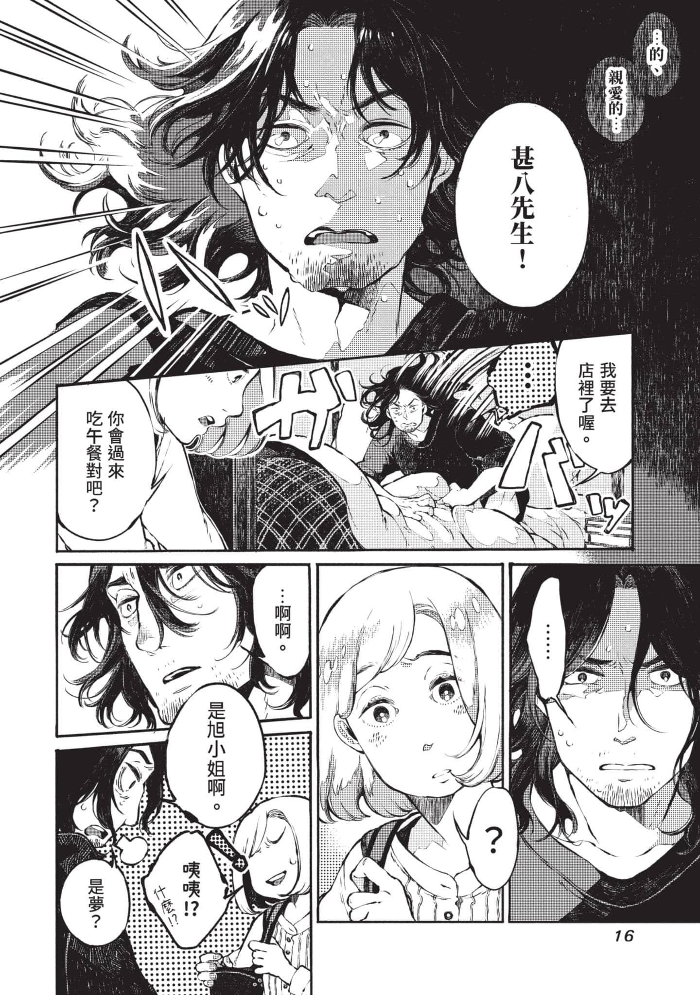 第 17 页