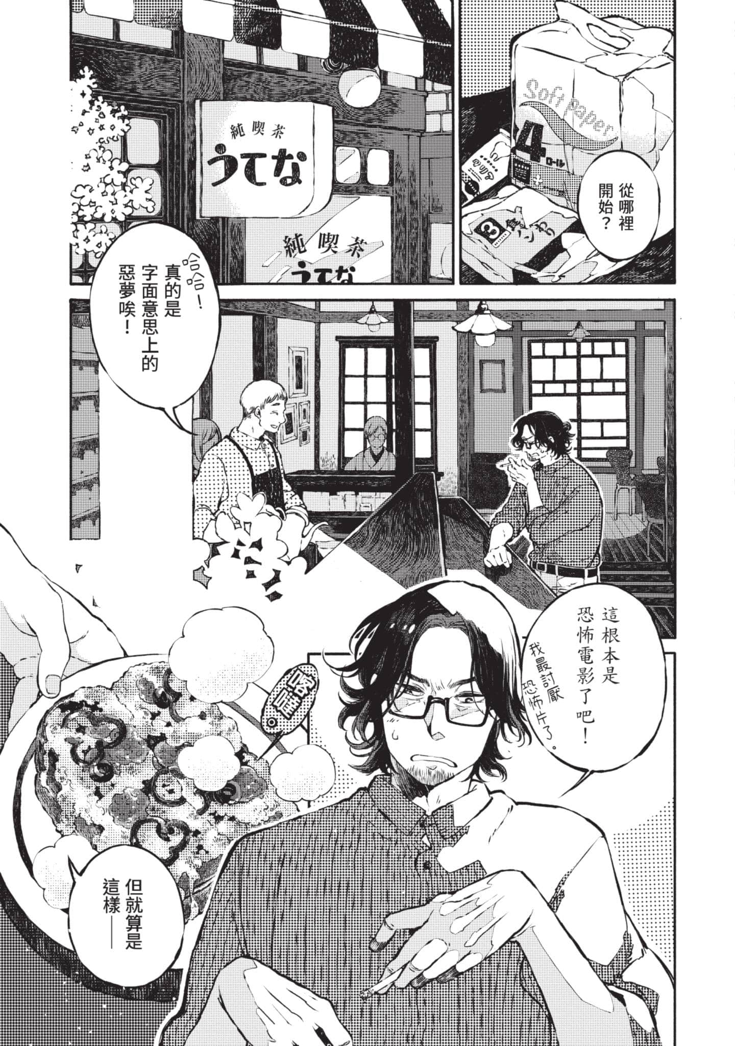 第 18 页