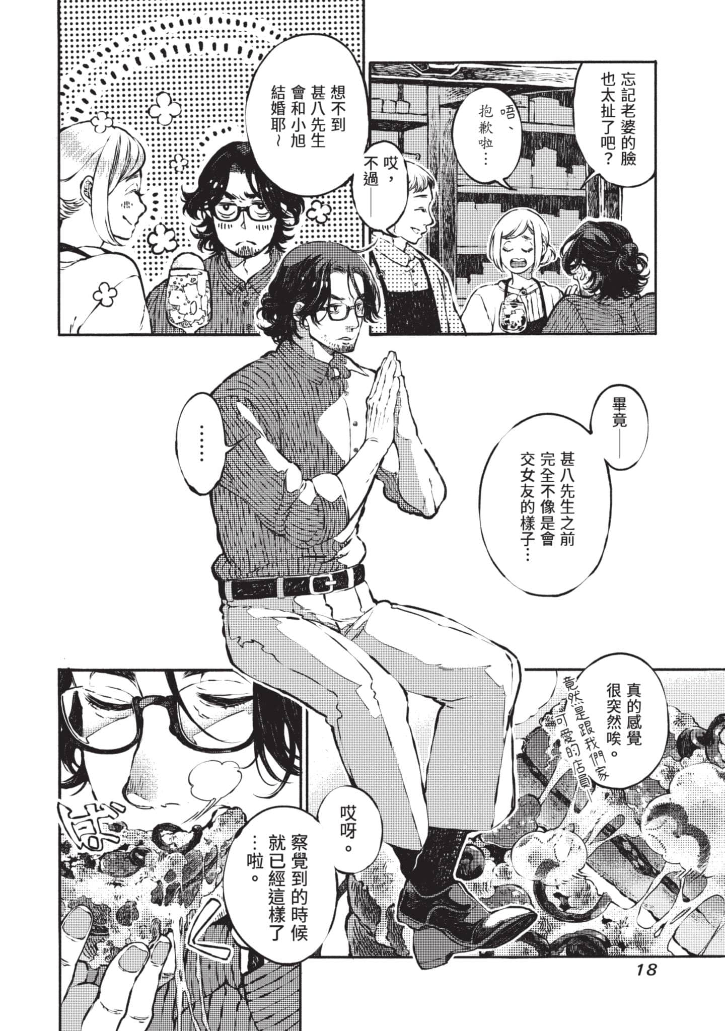 第 19 页