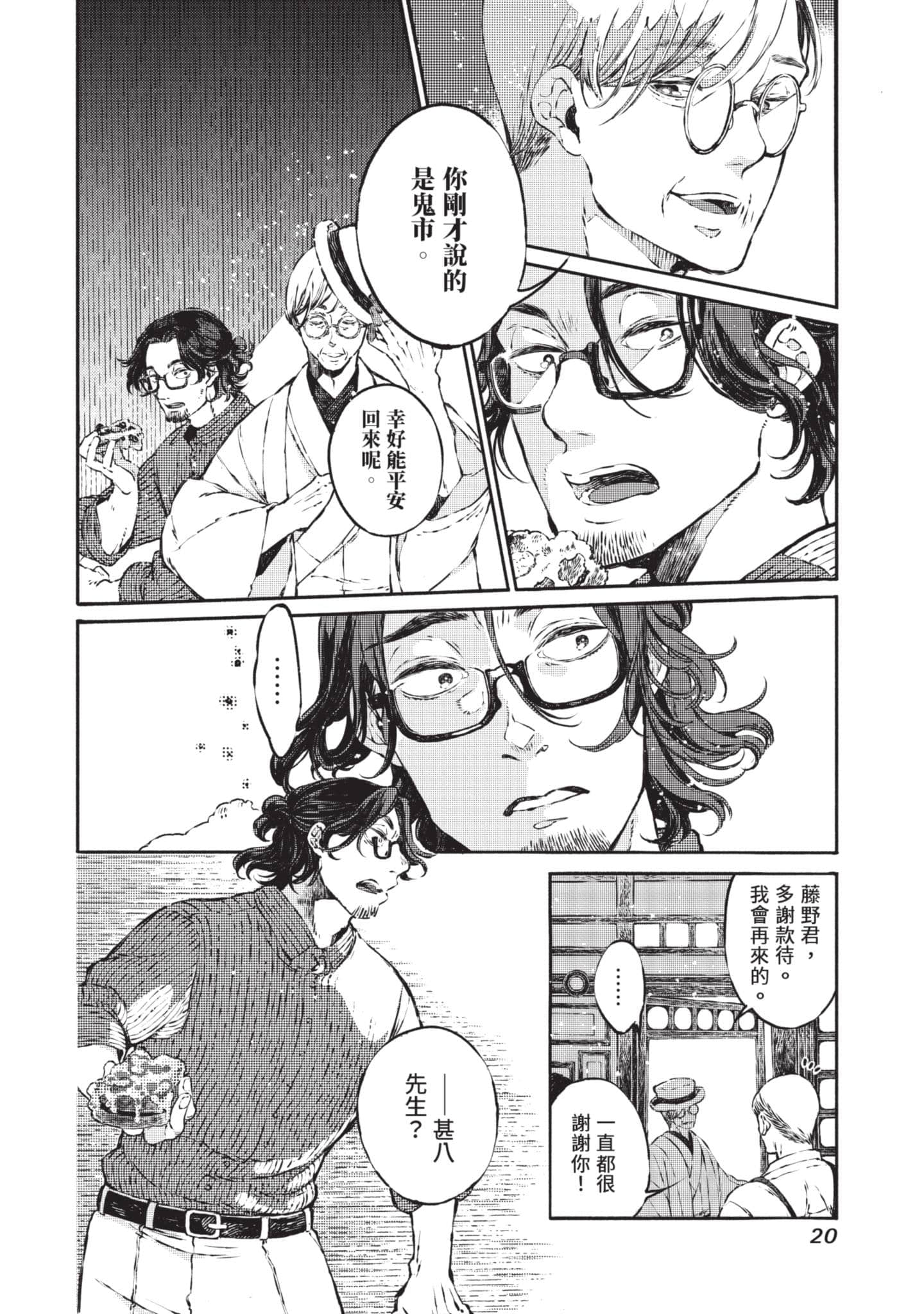 第 21 页