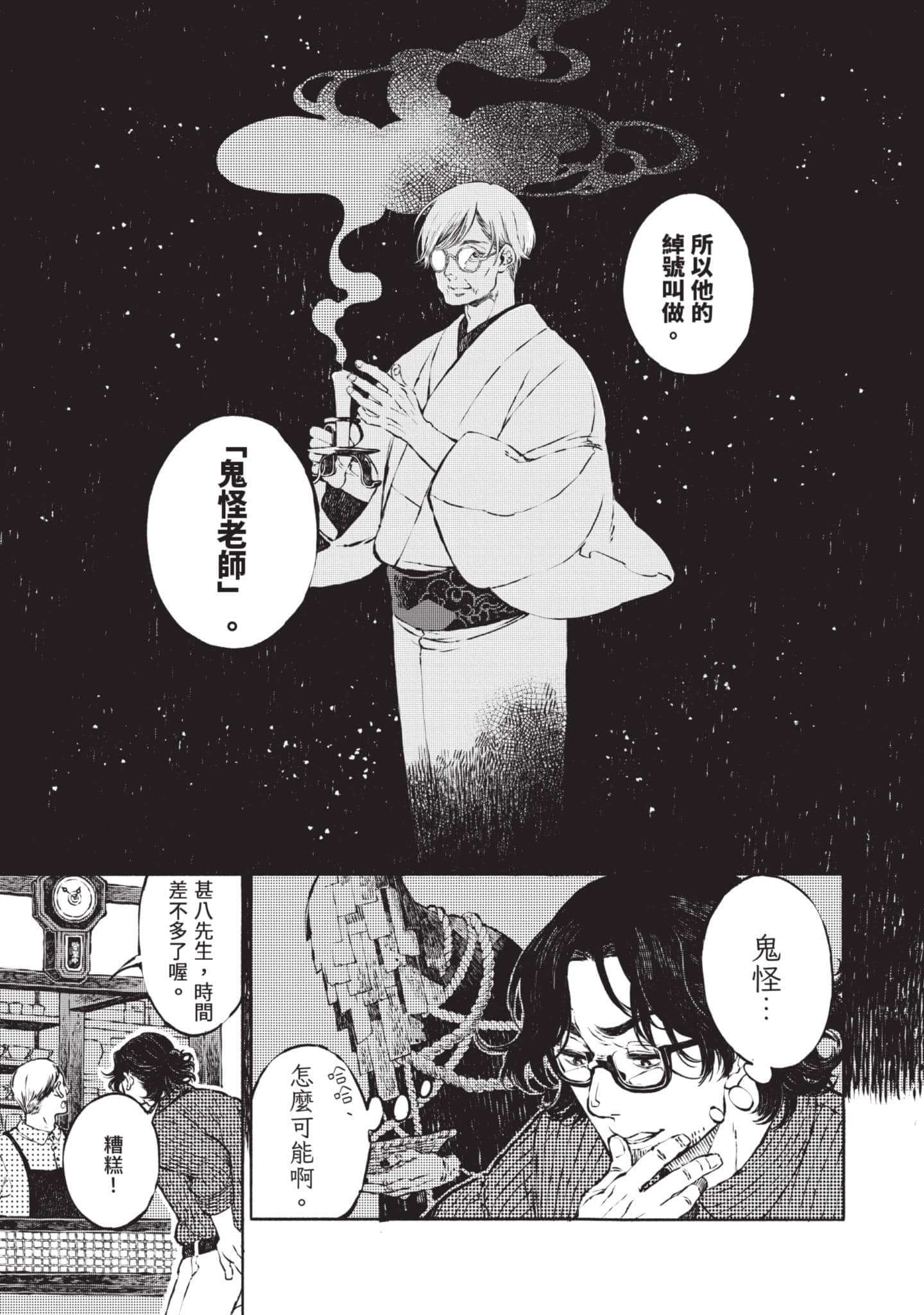 第 24 页
