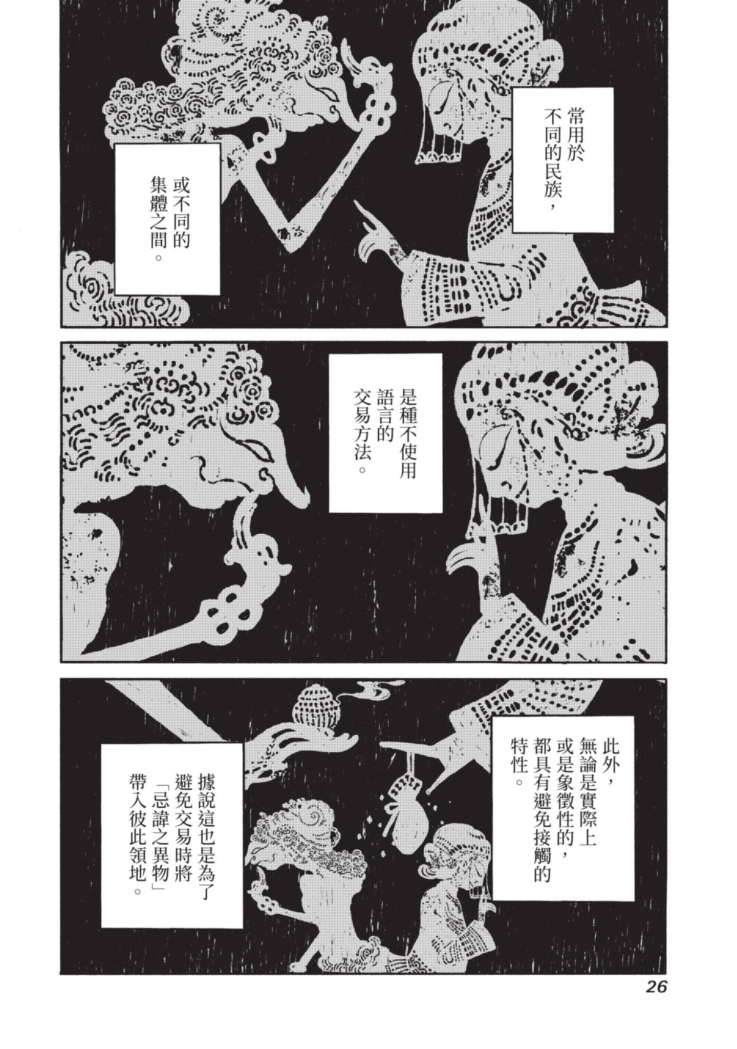 第 27 页