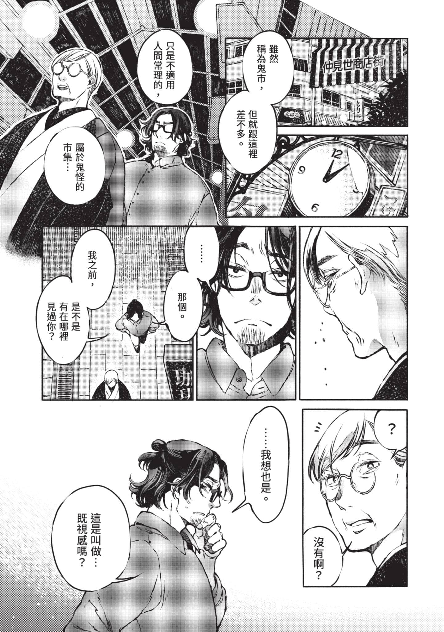 第 28 页