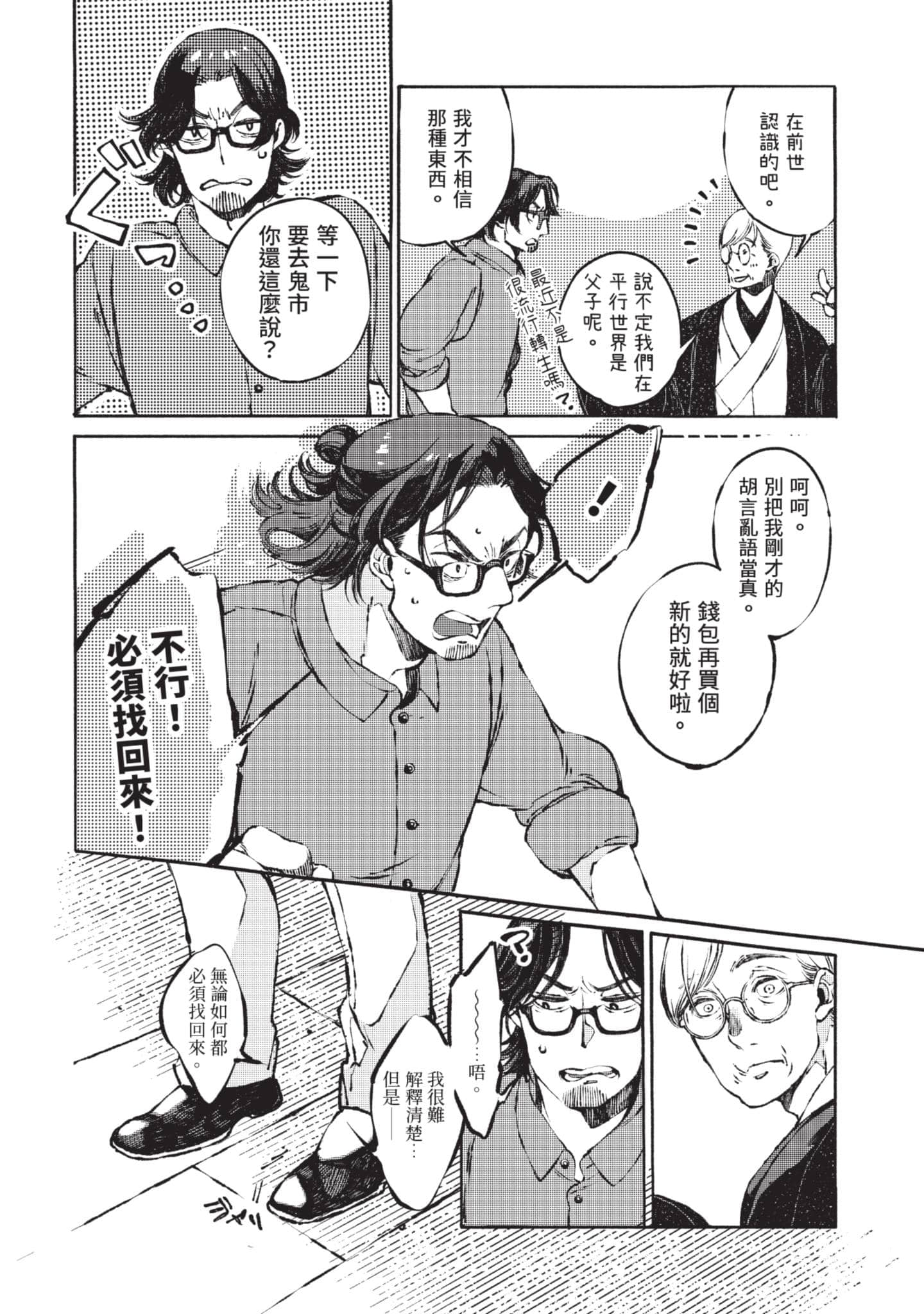 第 29 页