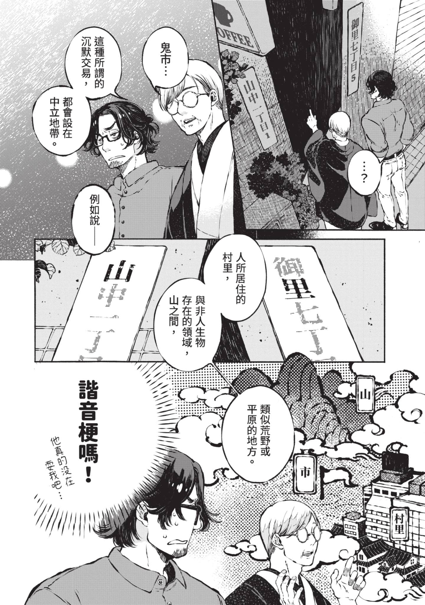第 31 页