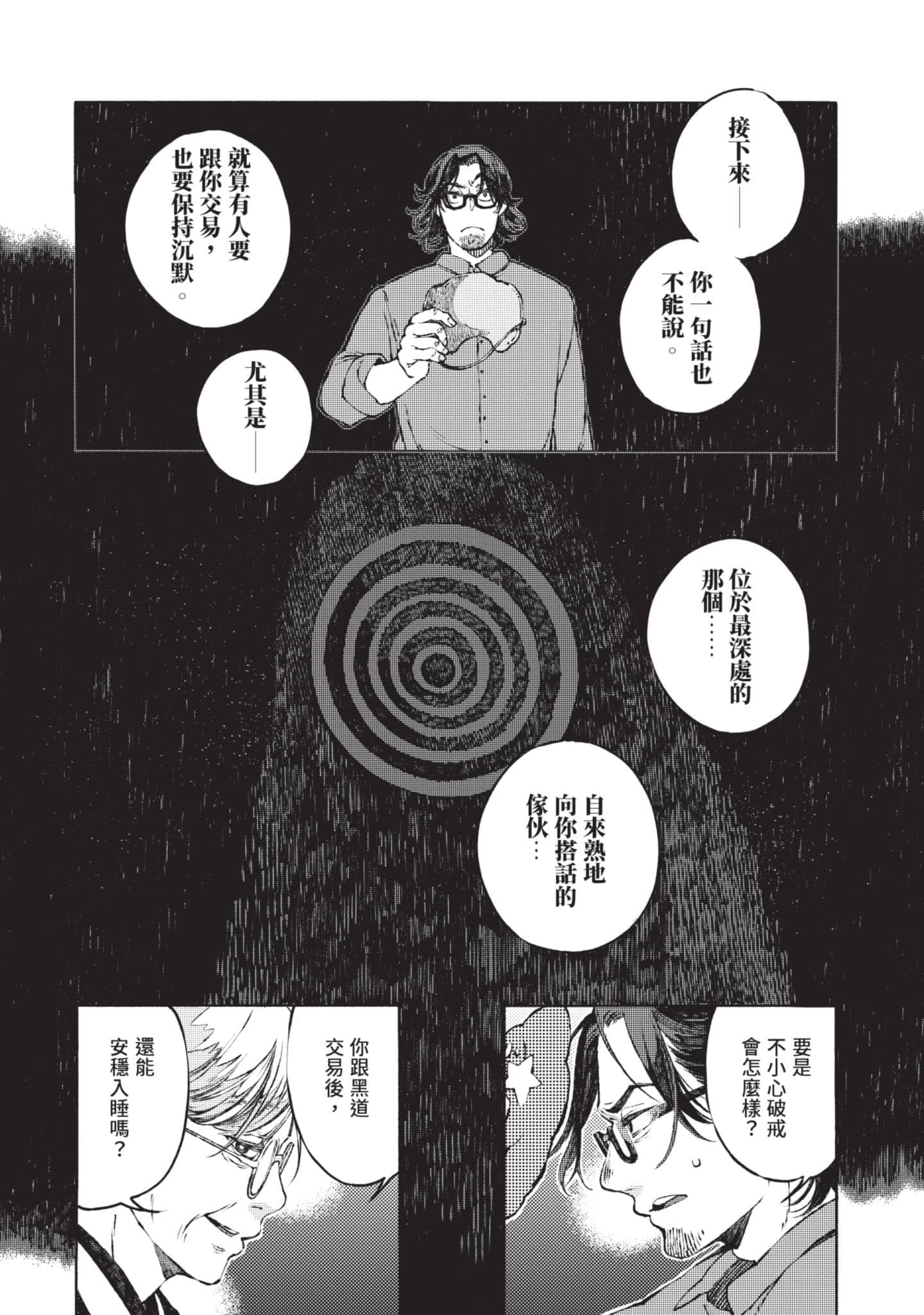 第 33 页