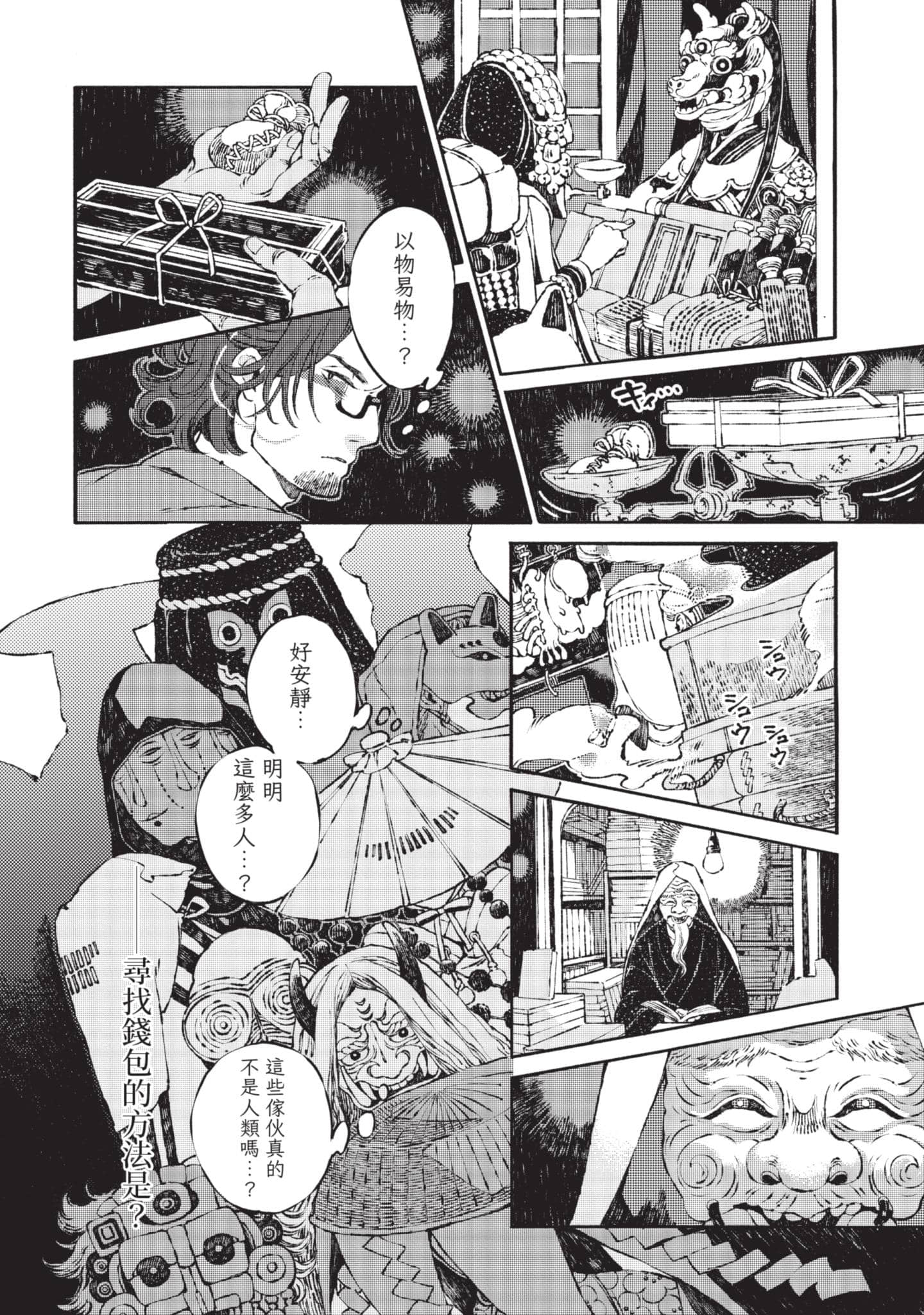 第 37 页