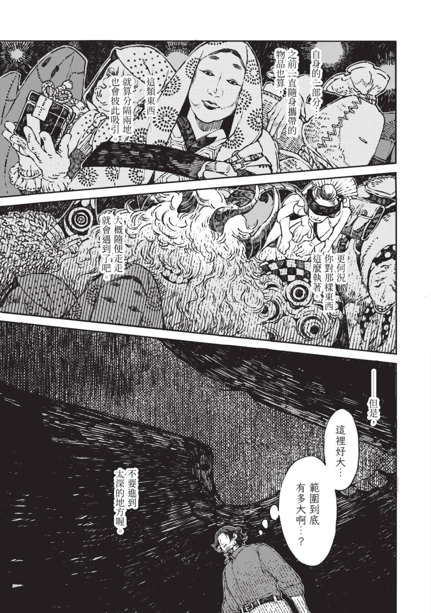 第 38 页
