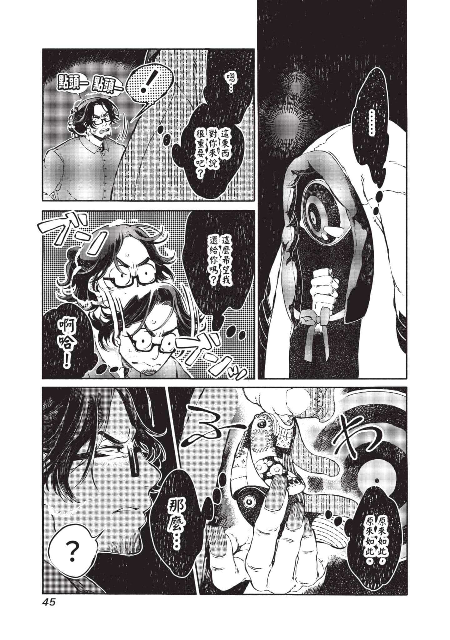 第 46 页