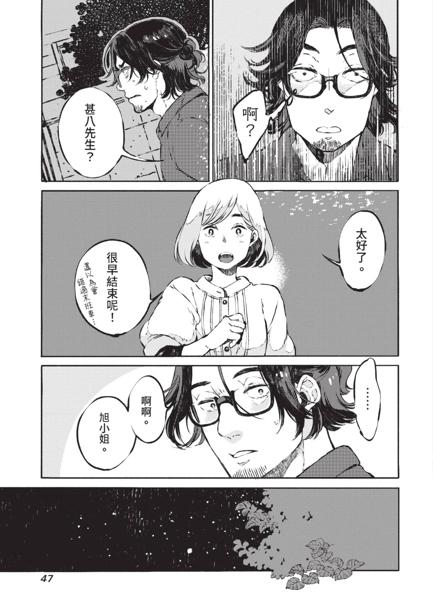 第 48 页