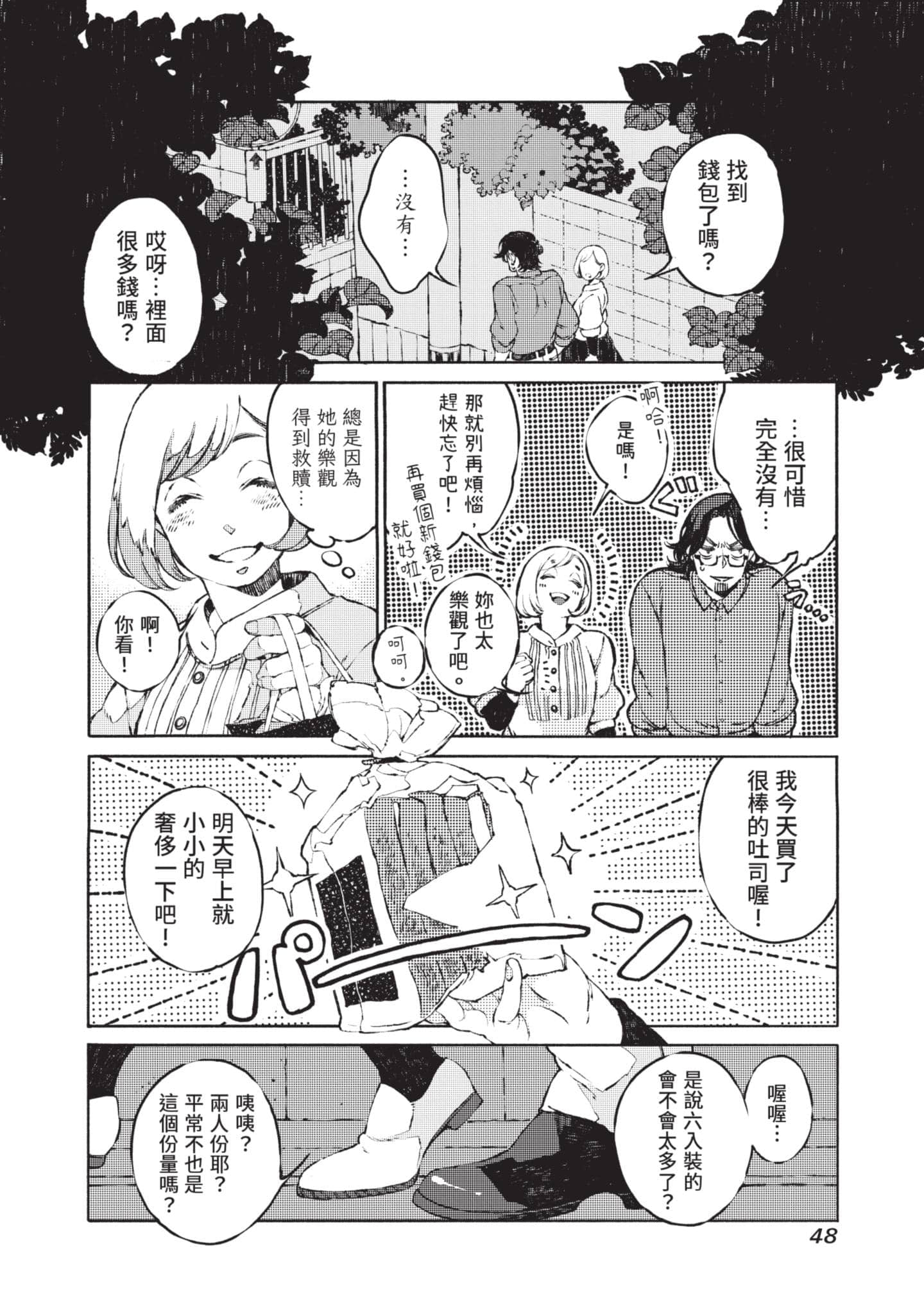 第 49 页