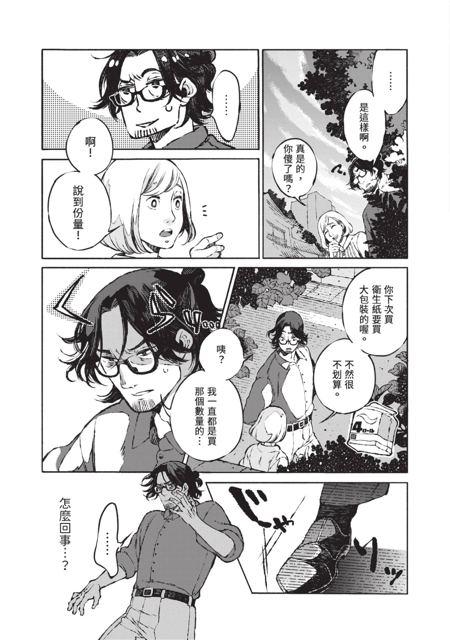 第 50 页
