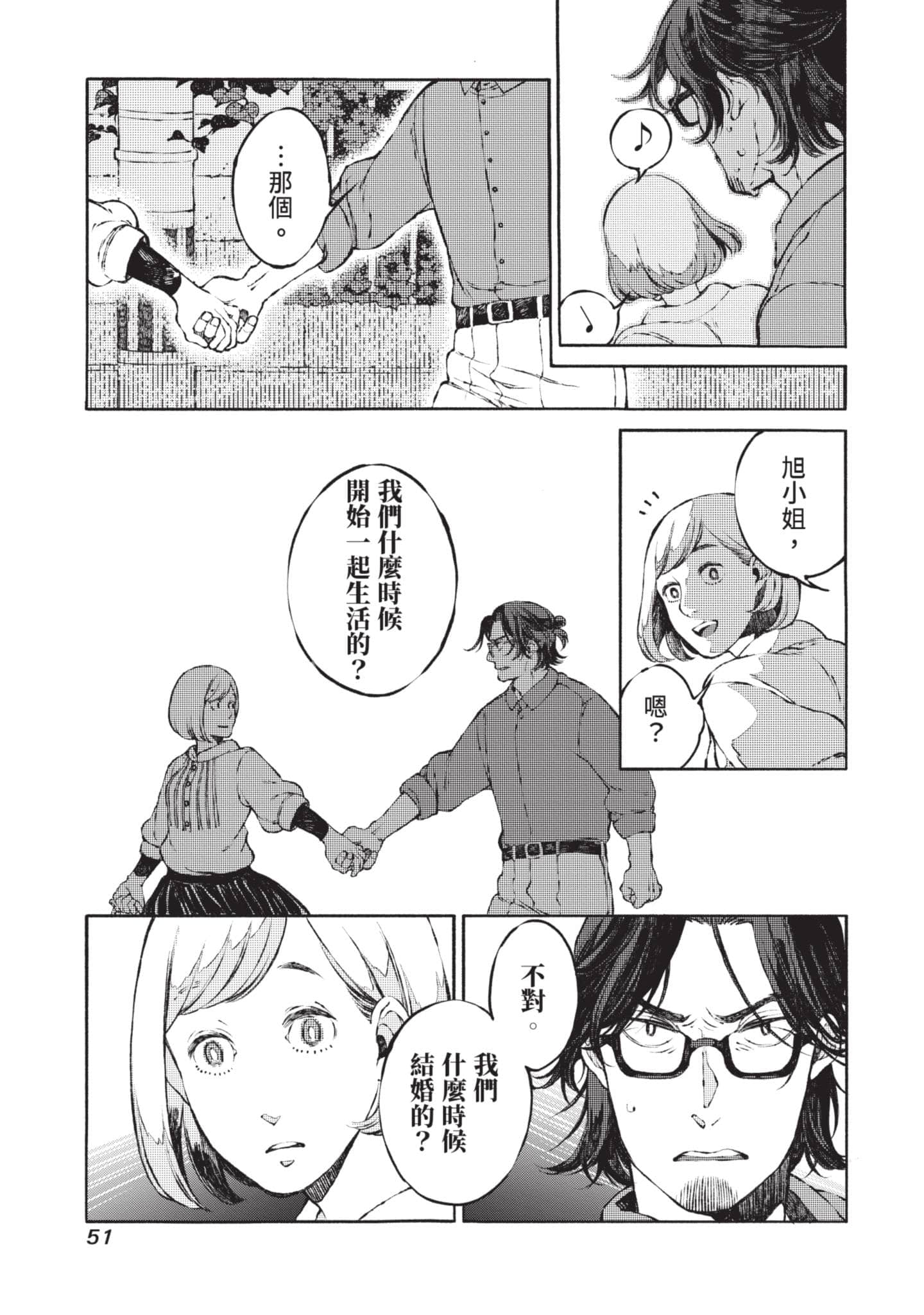 第 52 页