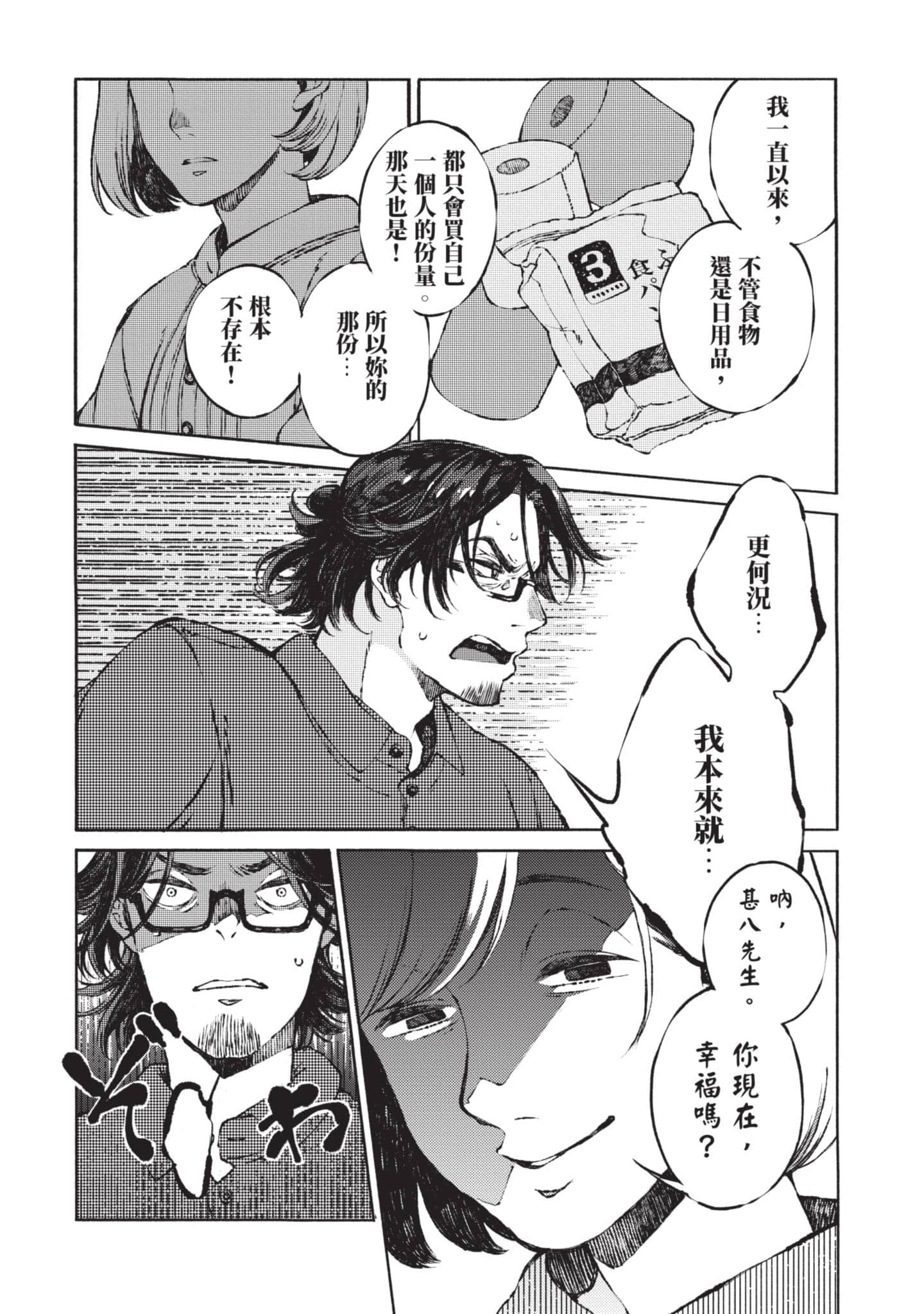 第 53 页