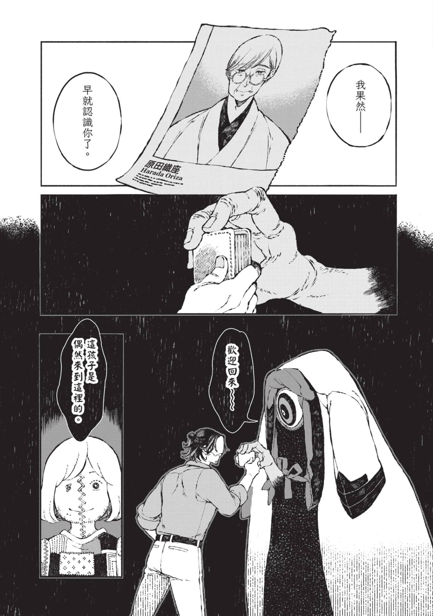 第 60 页
