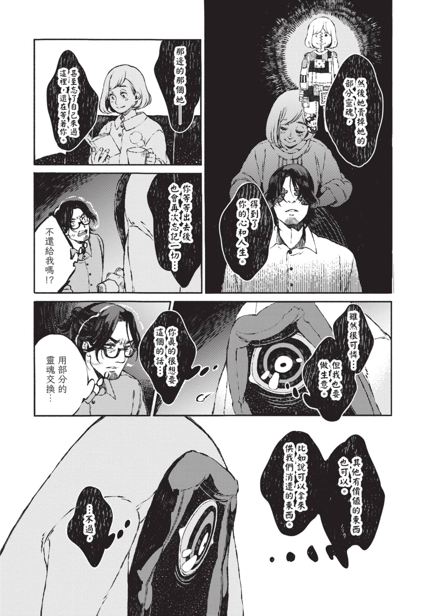 第 61 页