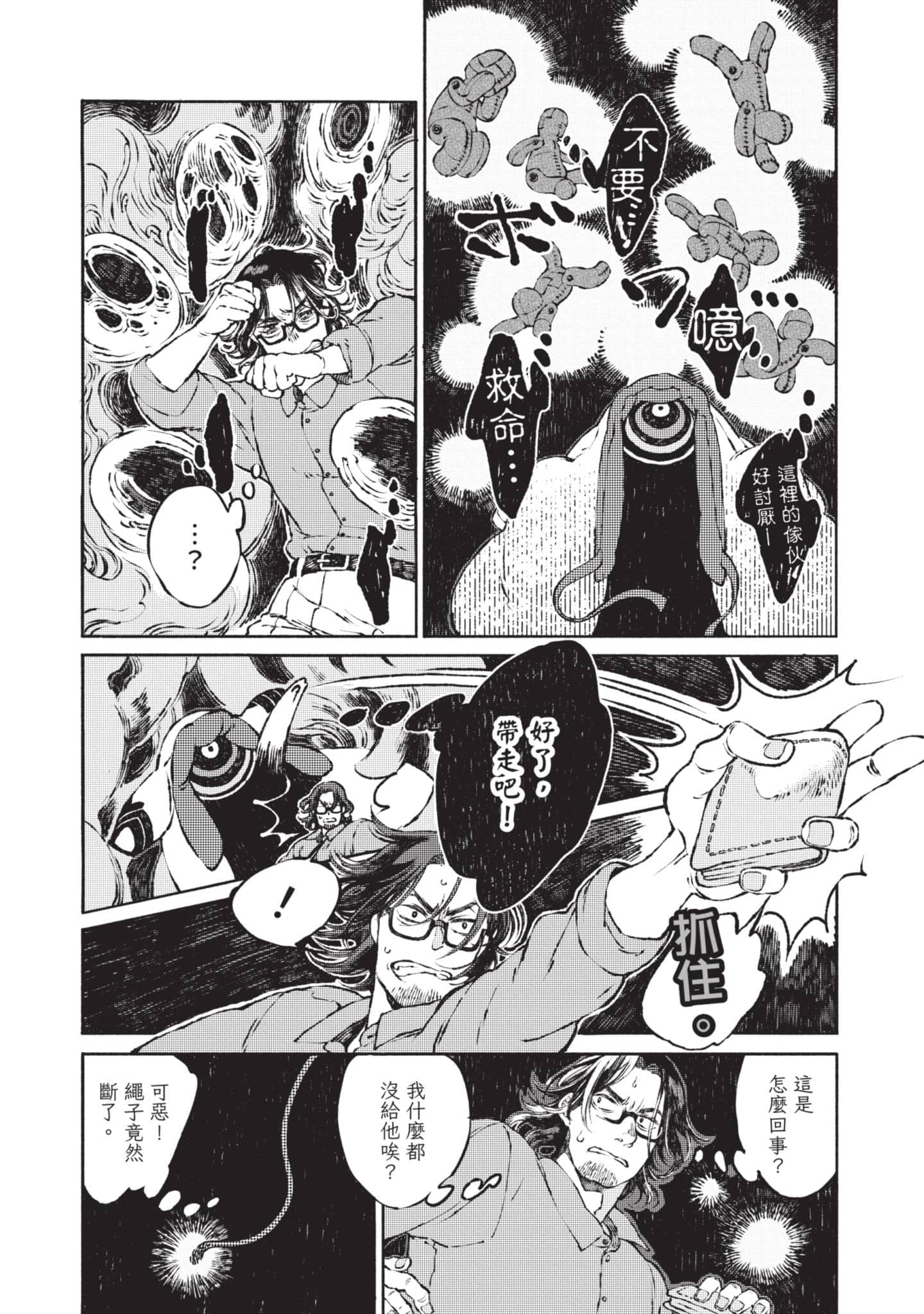 第 67 页