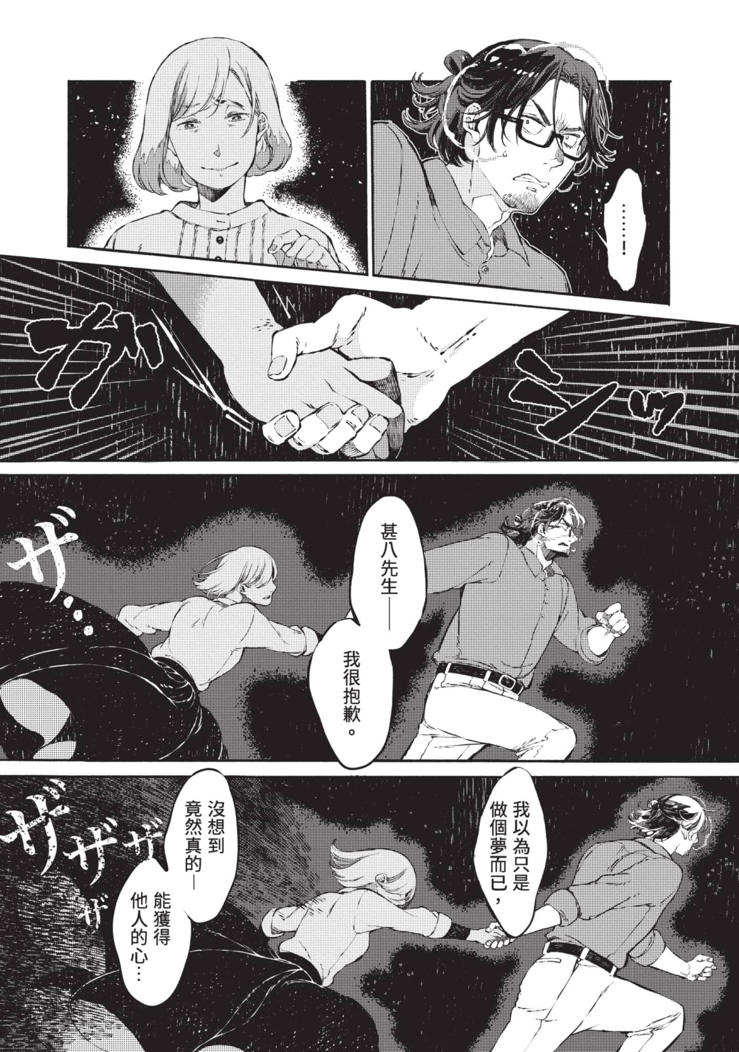 第 69 页