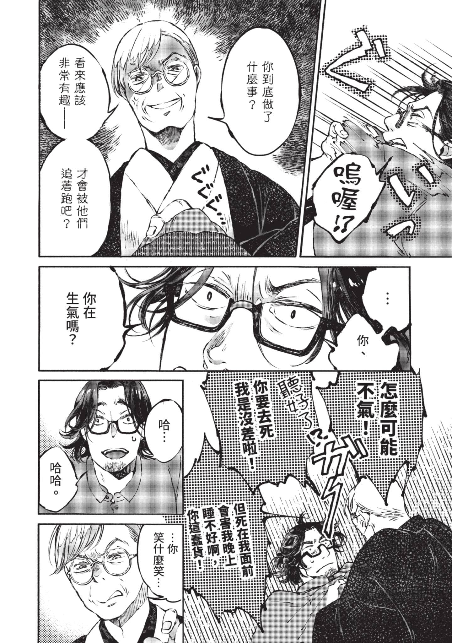 第 73 页