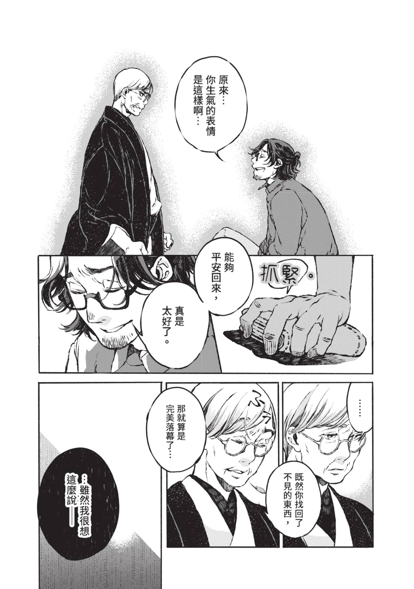 第 74 页