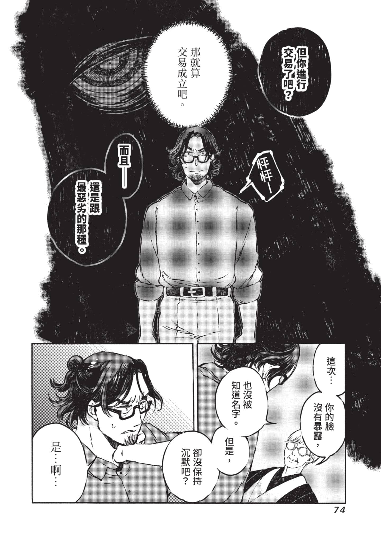 第 75 页