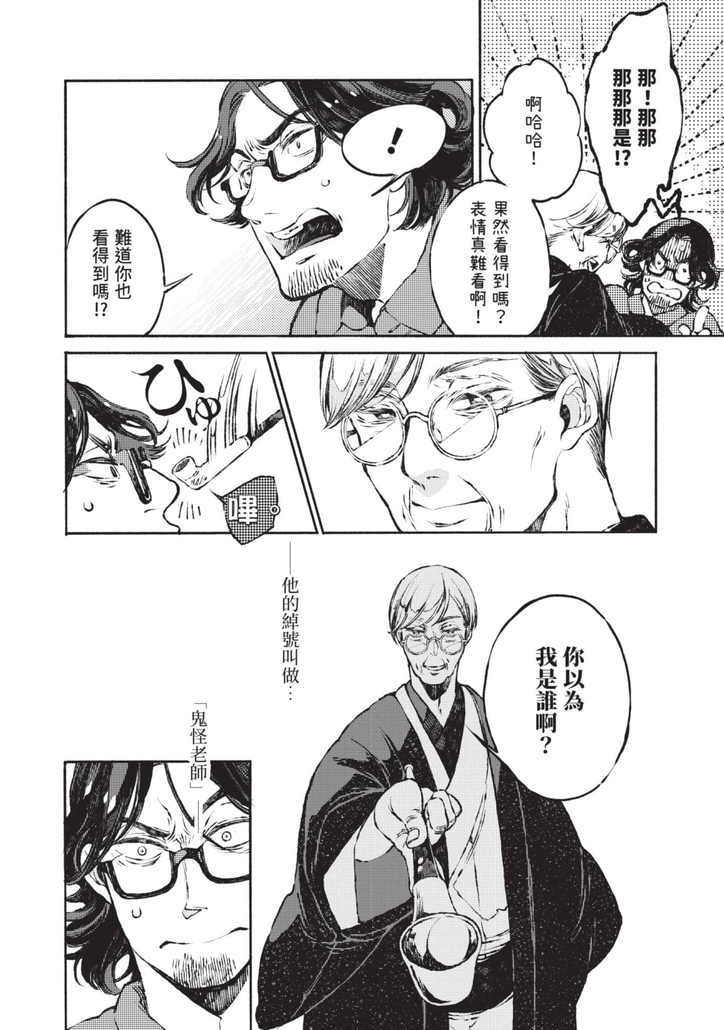 第 77 页