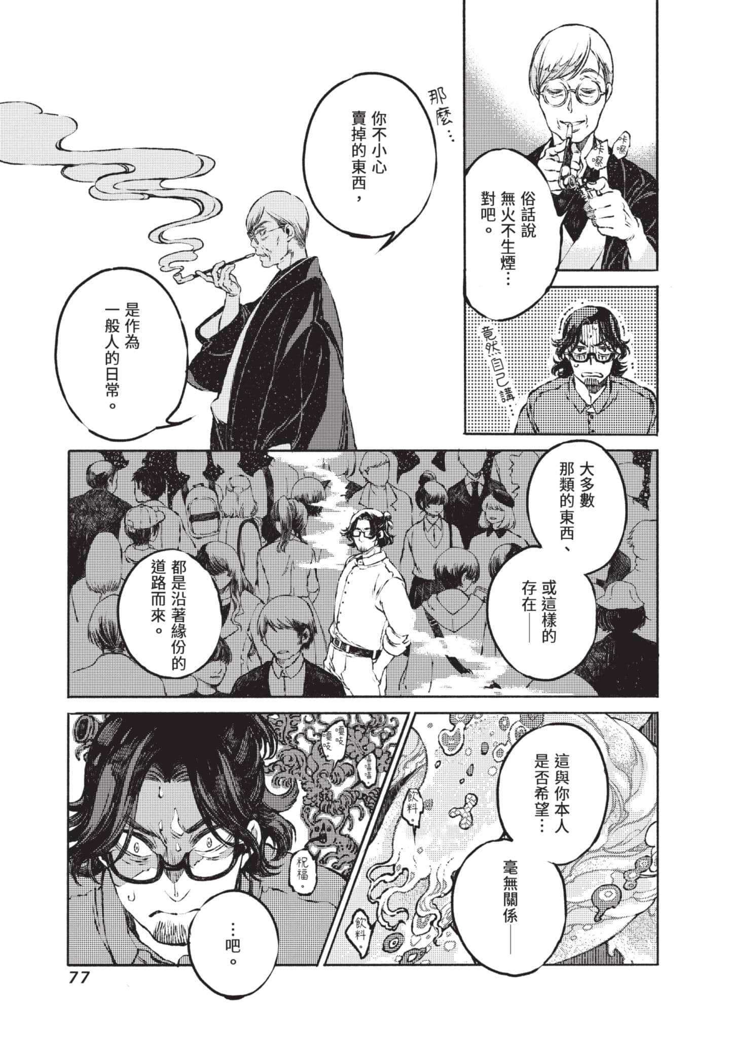 第 78 页