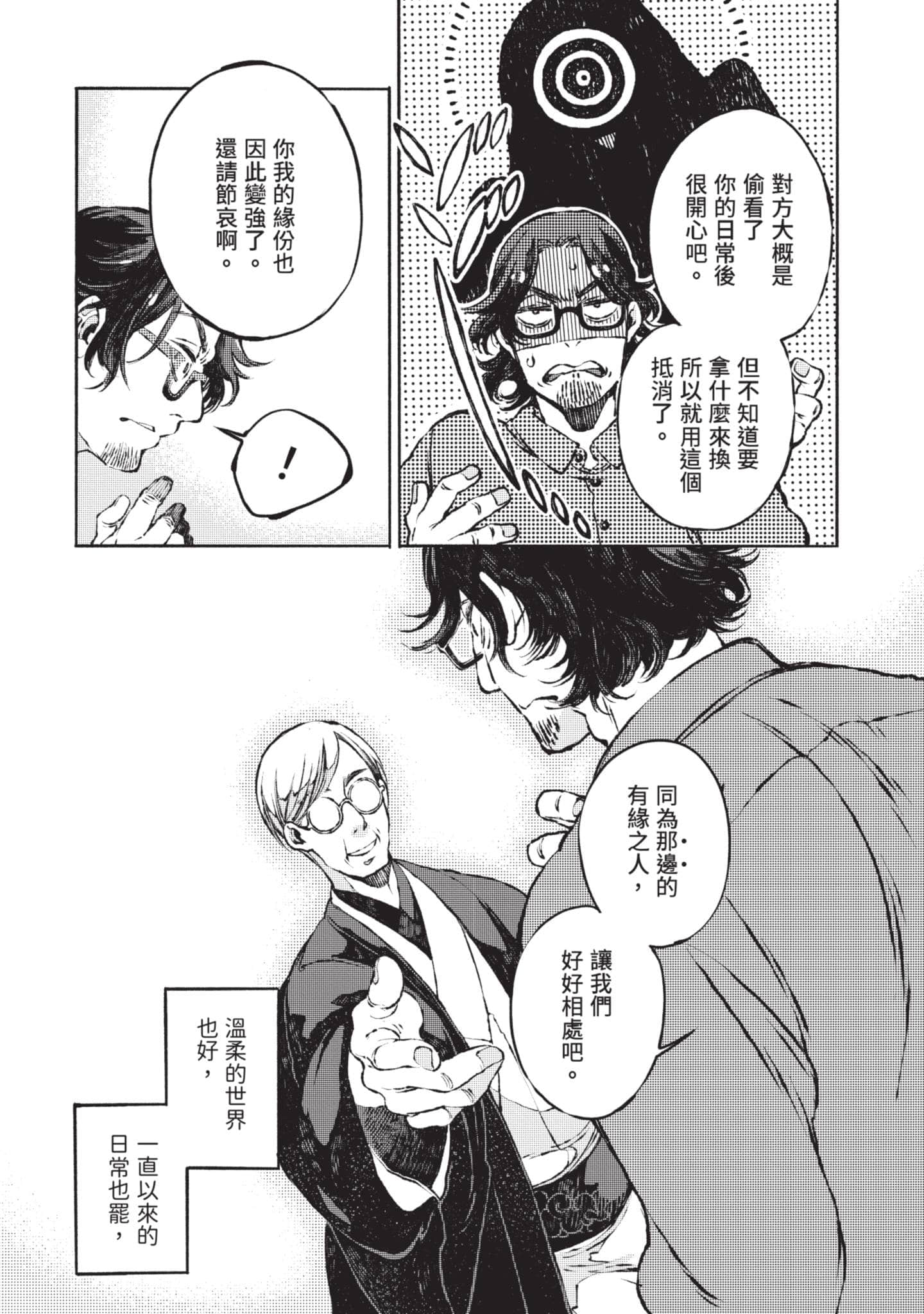 第 79 页