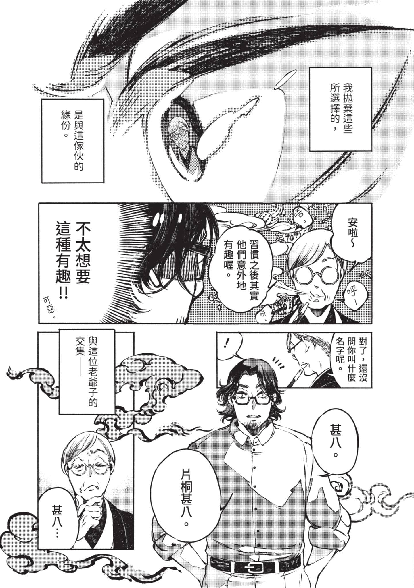 第 80 页