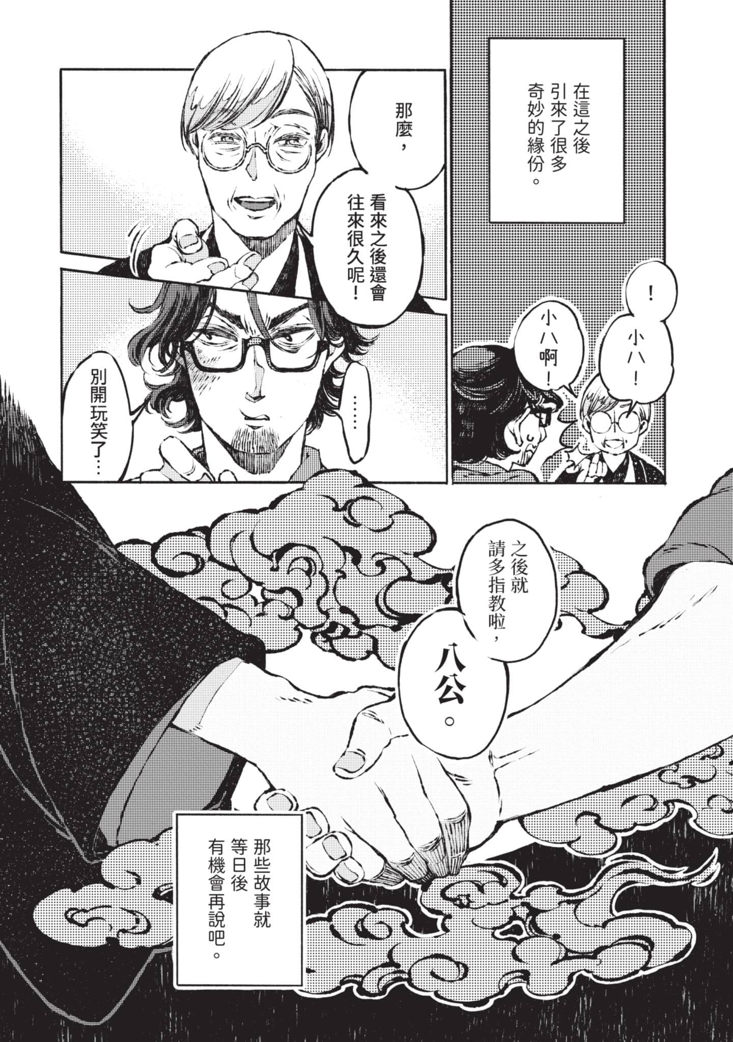 第 81 页
