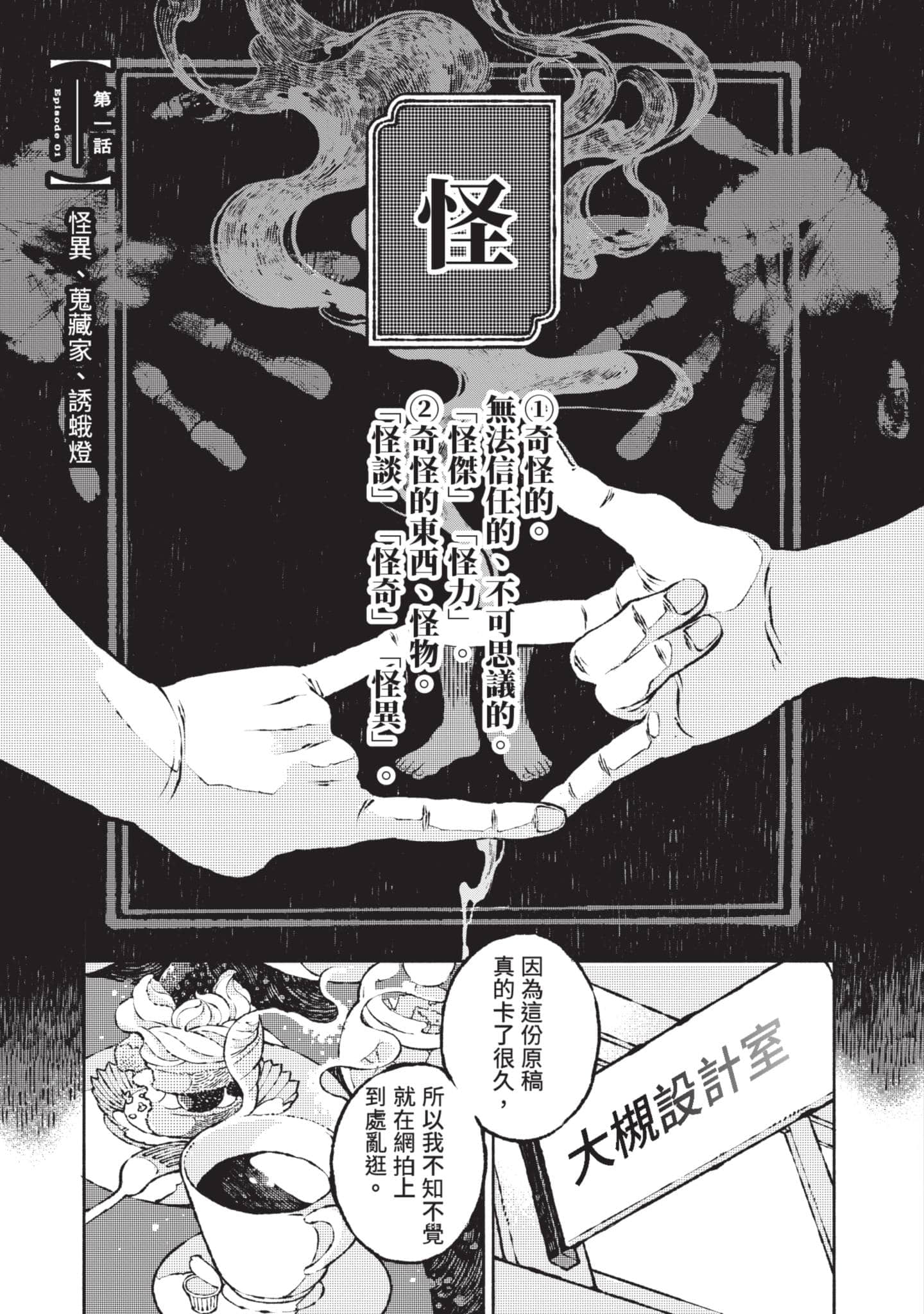 第 82 页
