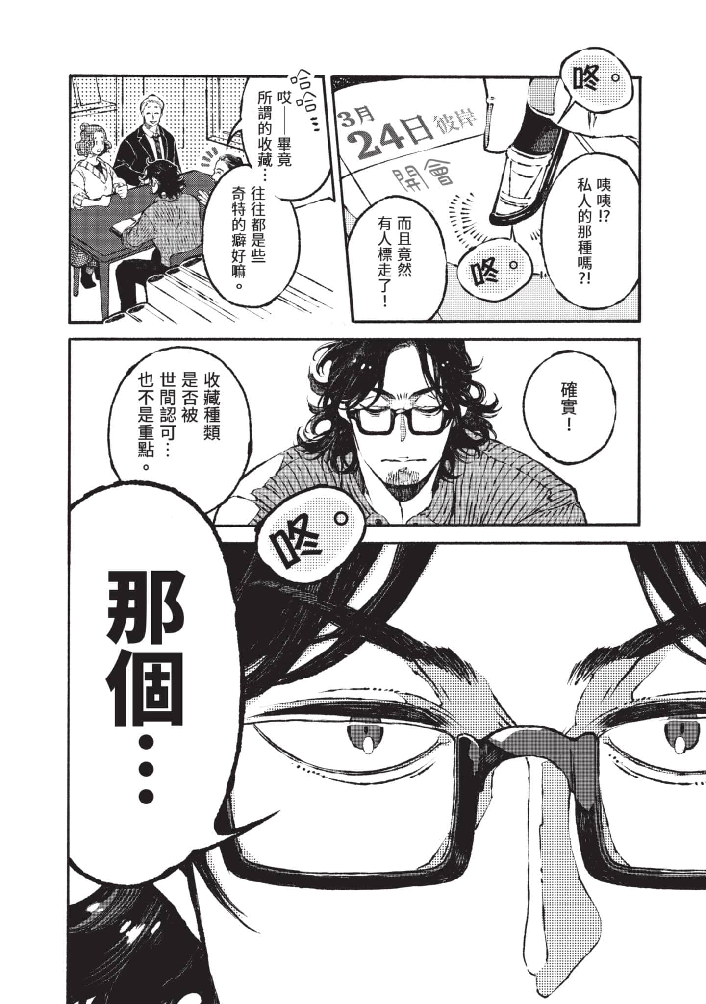 第 85 页