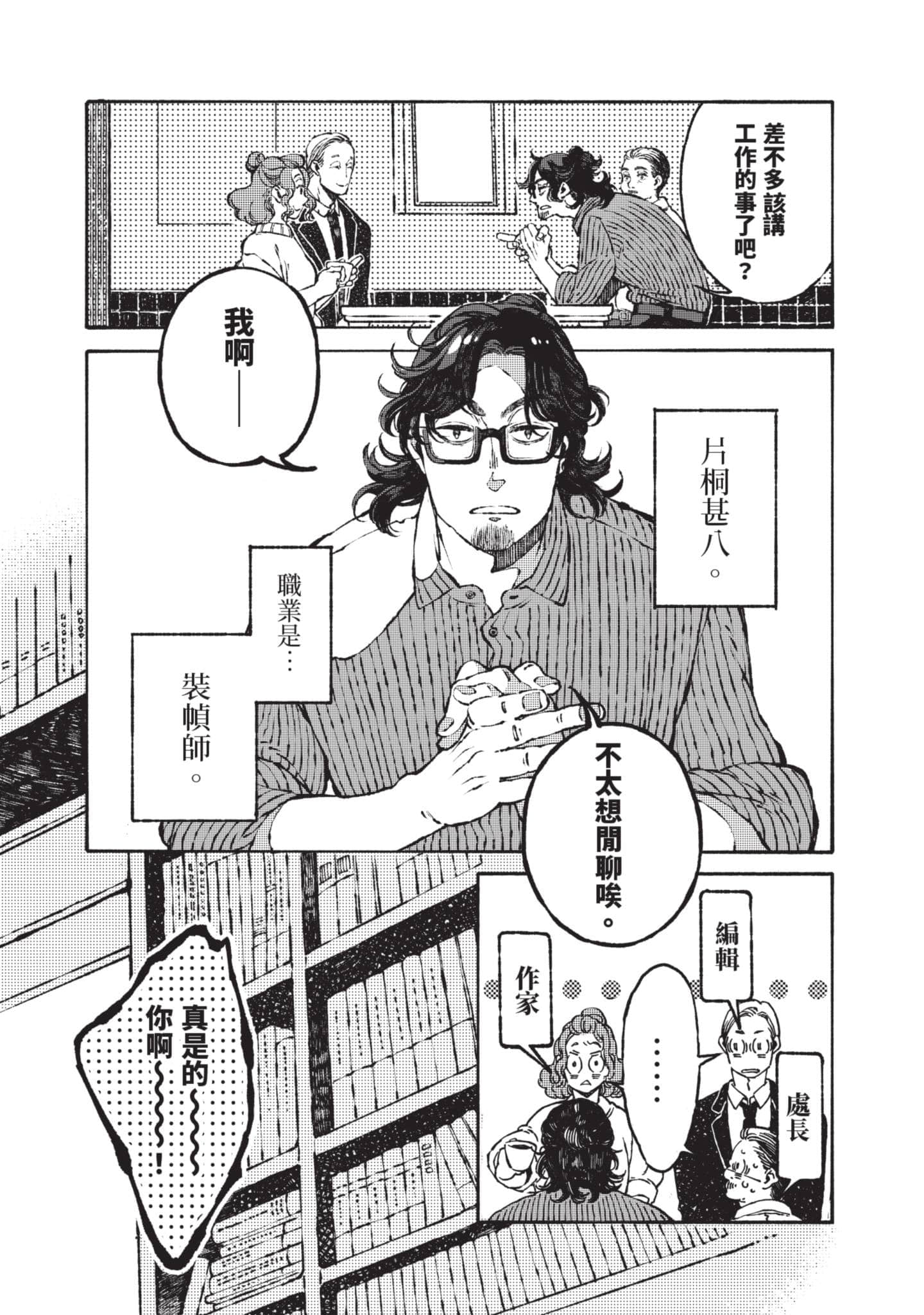 第 86 页