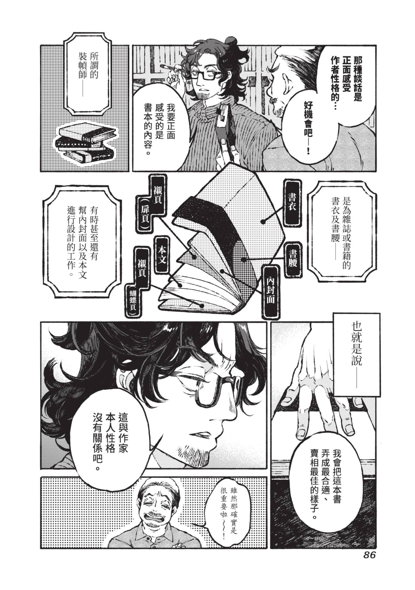 第 87 页