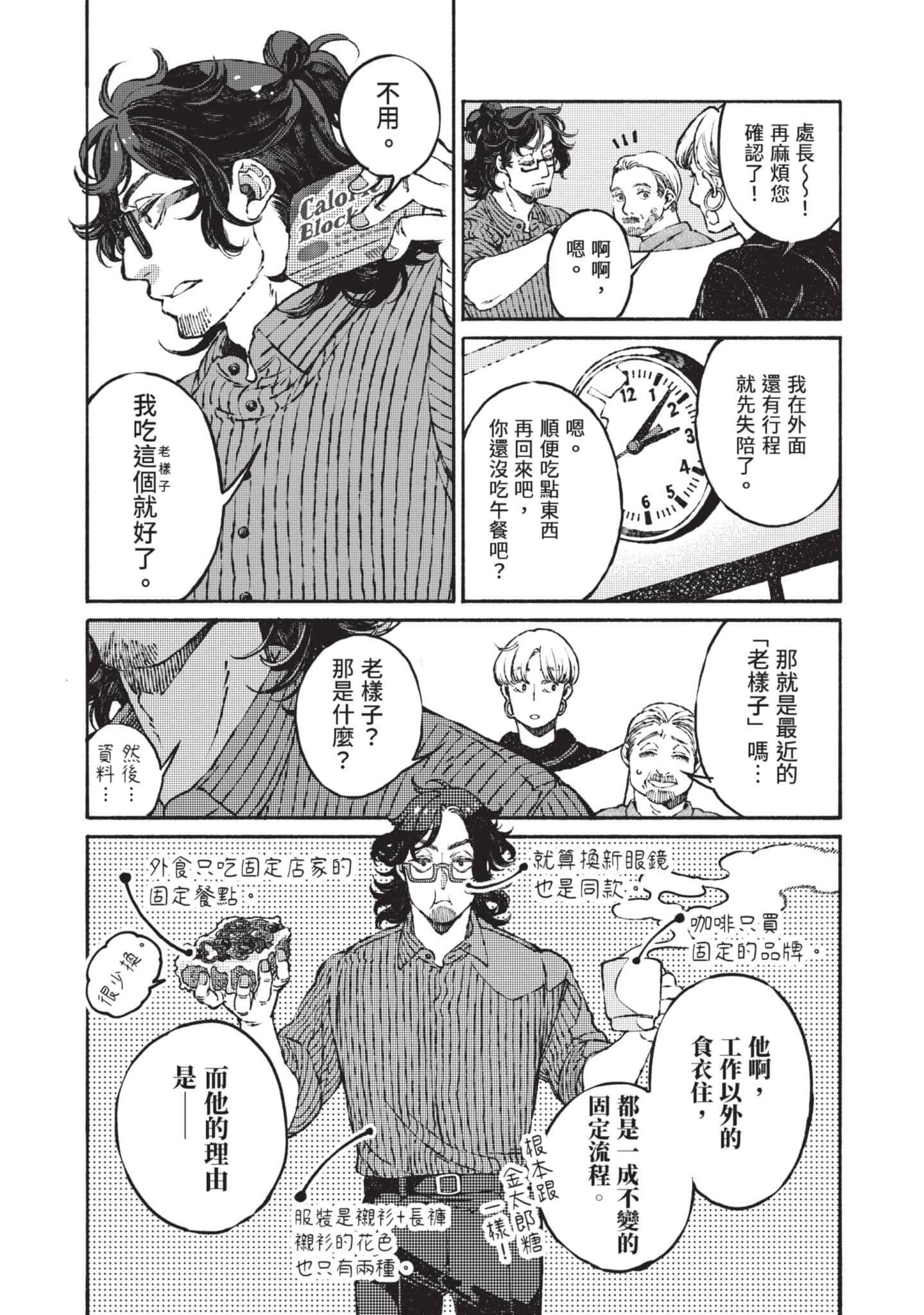 第 88 页