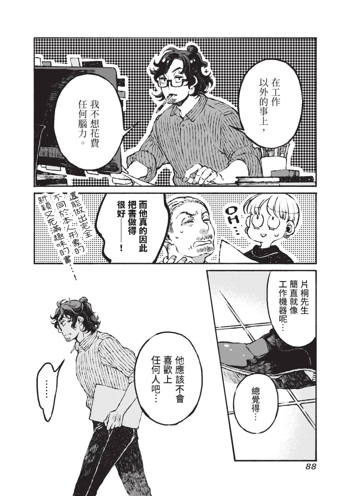 第 89 页