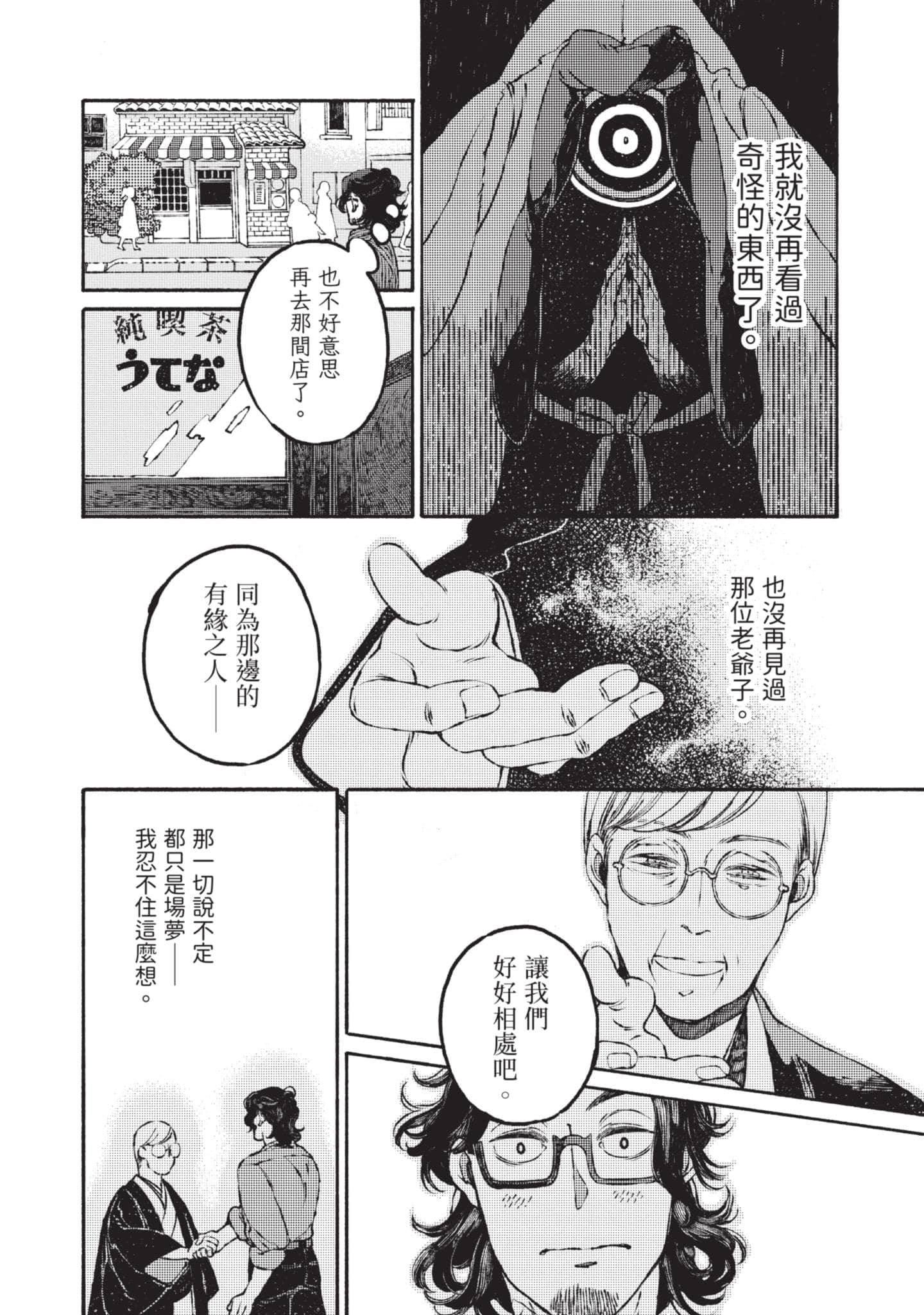 第 91 页